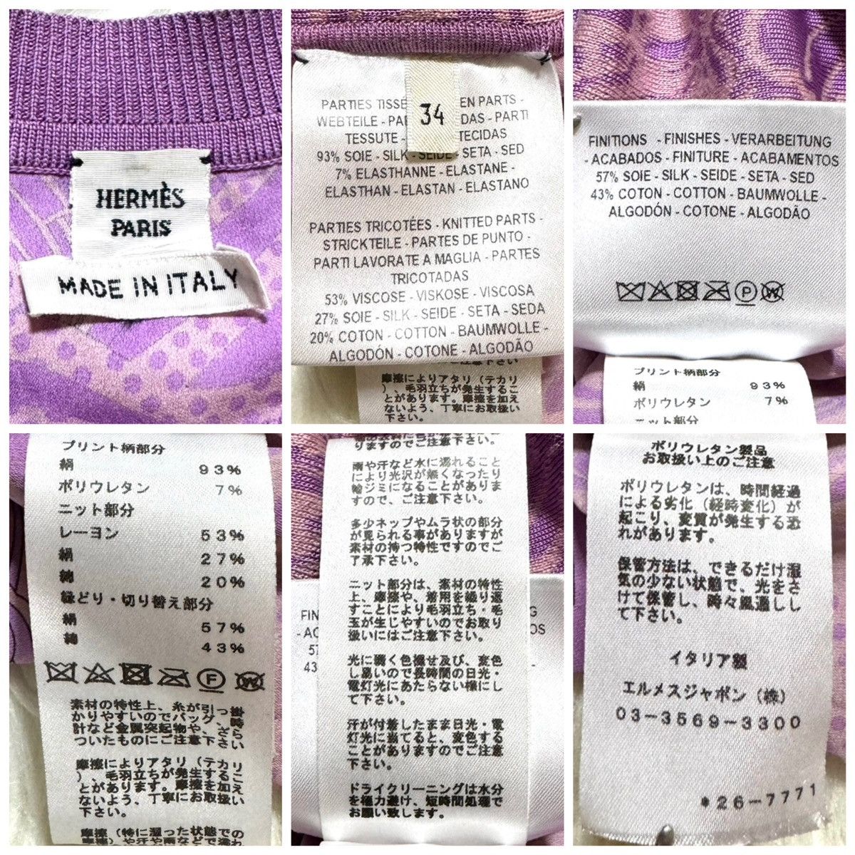 Hermes Hermes art design switching, floral knit sweater, Size XXS / US 00 / IT 34 - 2 Thumbnail