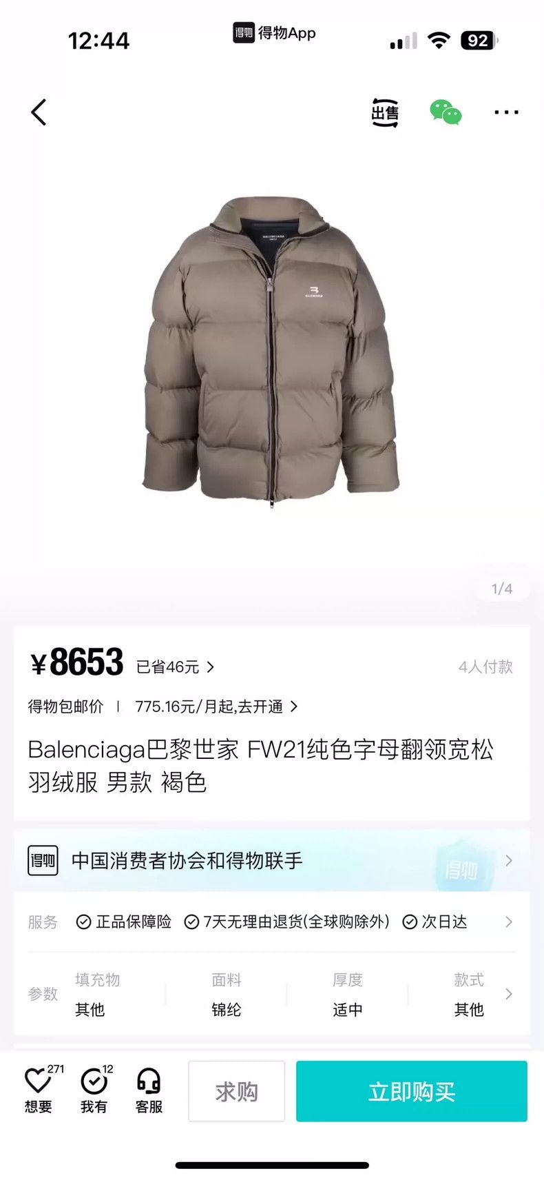 Balenciaga Balenciaga FW21 Sporty B embroidered logo down jacket cotto Size US XS / EU 42 / 0 - 9 Thumbnail