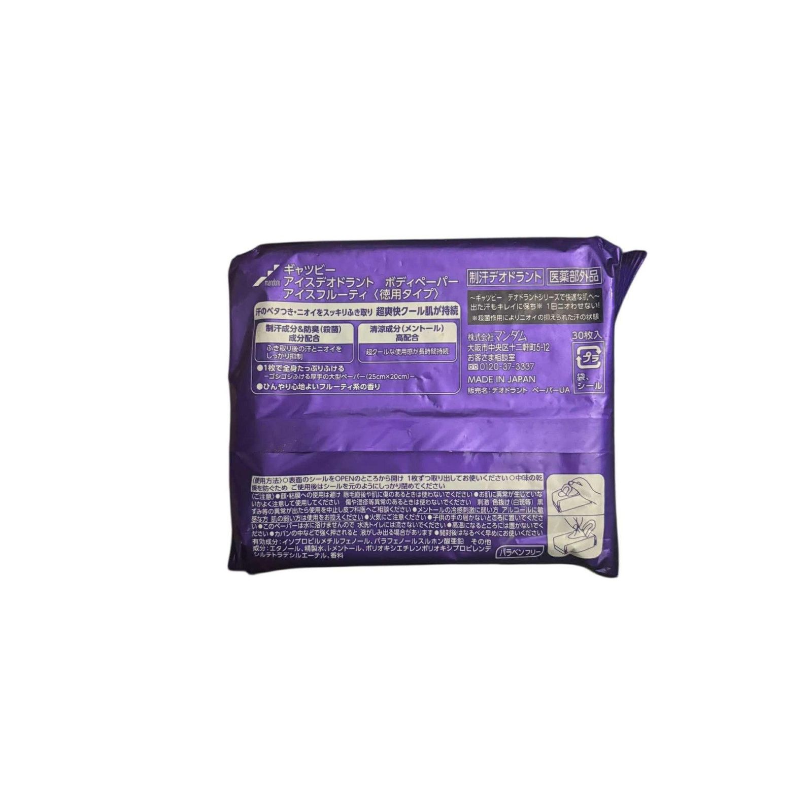 Other New Gatsby Ice-Type Deodorant Body Wipes Ice Fruity RARE Size ONE SIZE - 2 Thumbnail