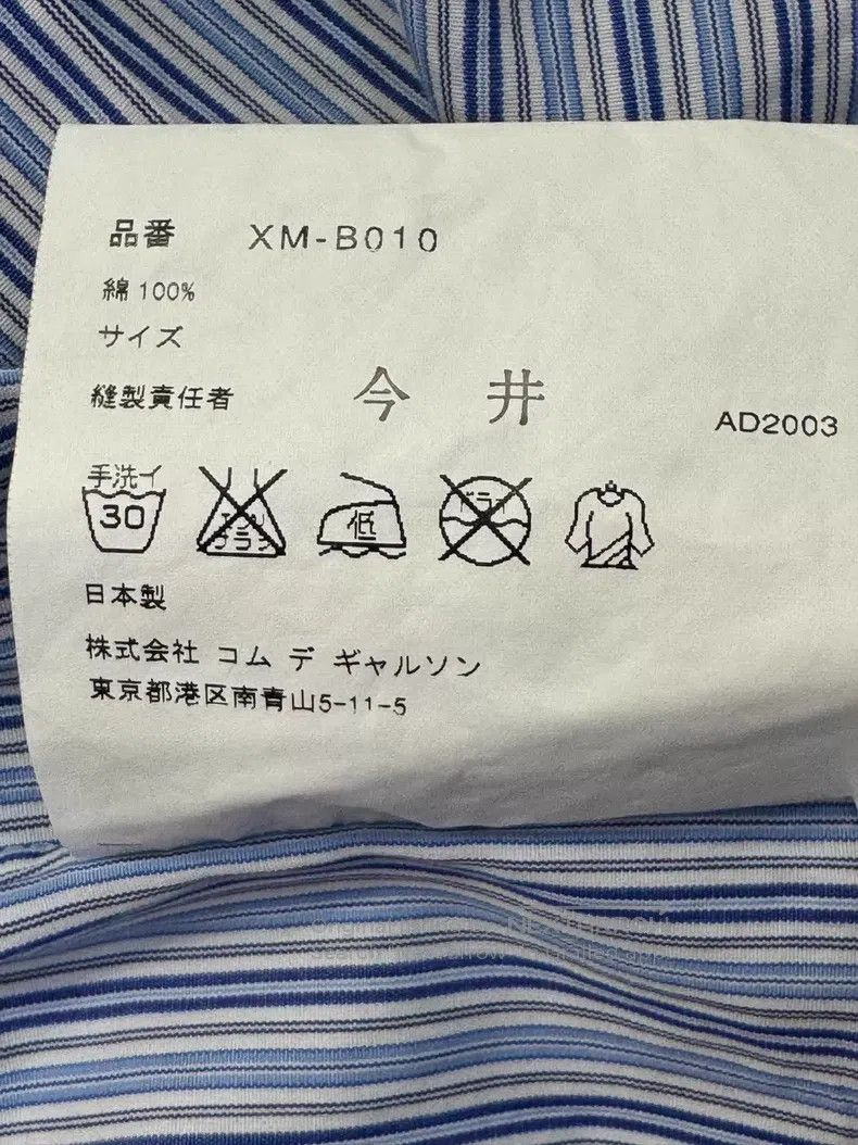 Comme des Garcons Comme des Garcons Size F Striped short-sleeve shirt Size US S / EU 44-46 / 1 - 5 Thumbnail