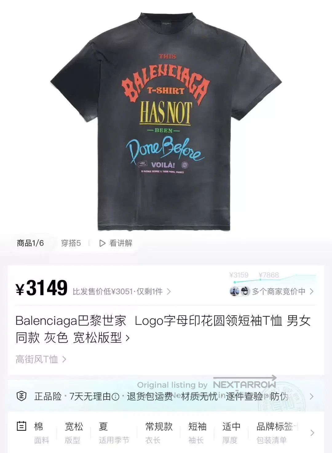 Balenciaga Balenciaga Washed Black Colorful Logo Tee. Size US L / EU 52-54 / 3 - 5 Thumbnail
