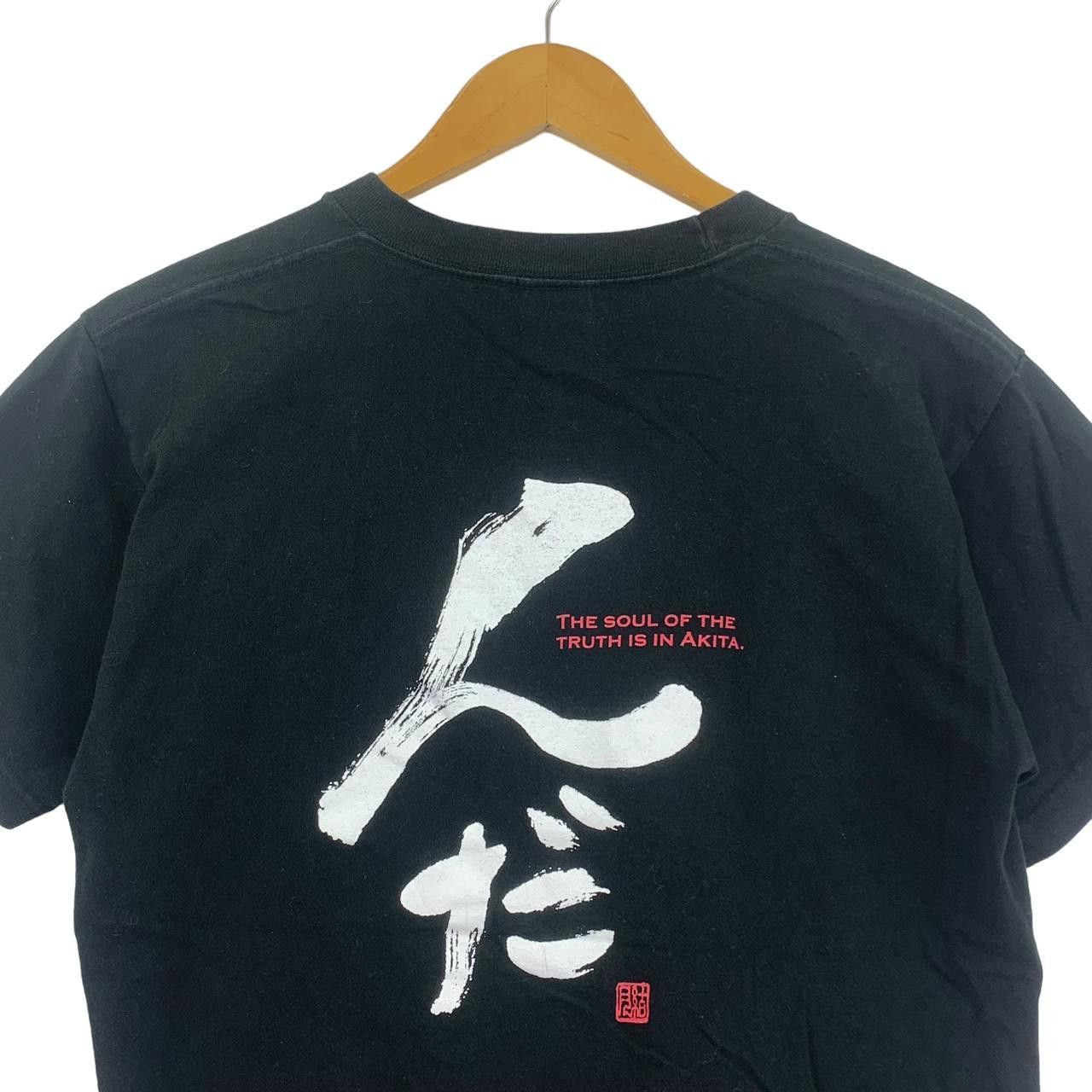 Anime ANIME CAPTAIN TSUBASA Akita High School Tee Shirt Top Size US M / EU 48-50 / 2 - 6 Thumbnail