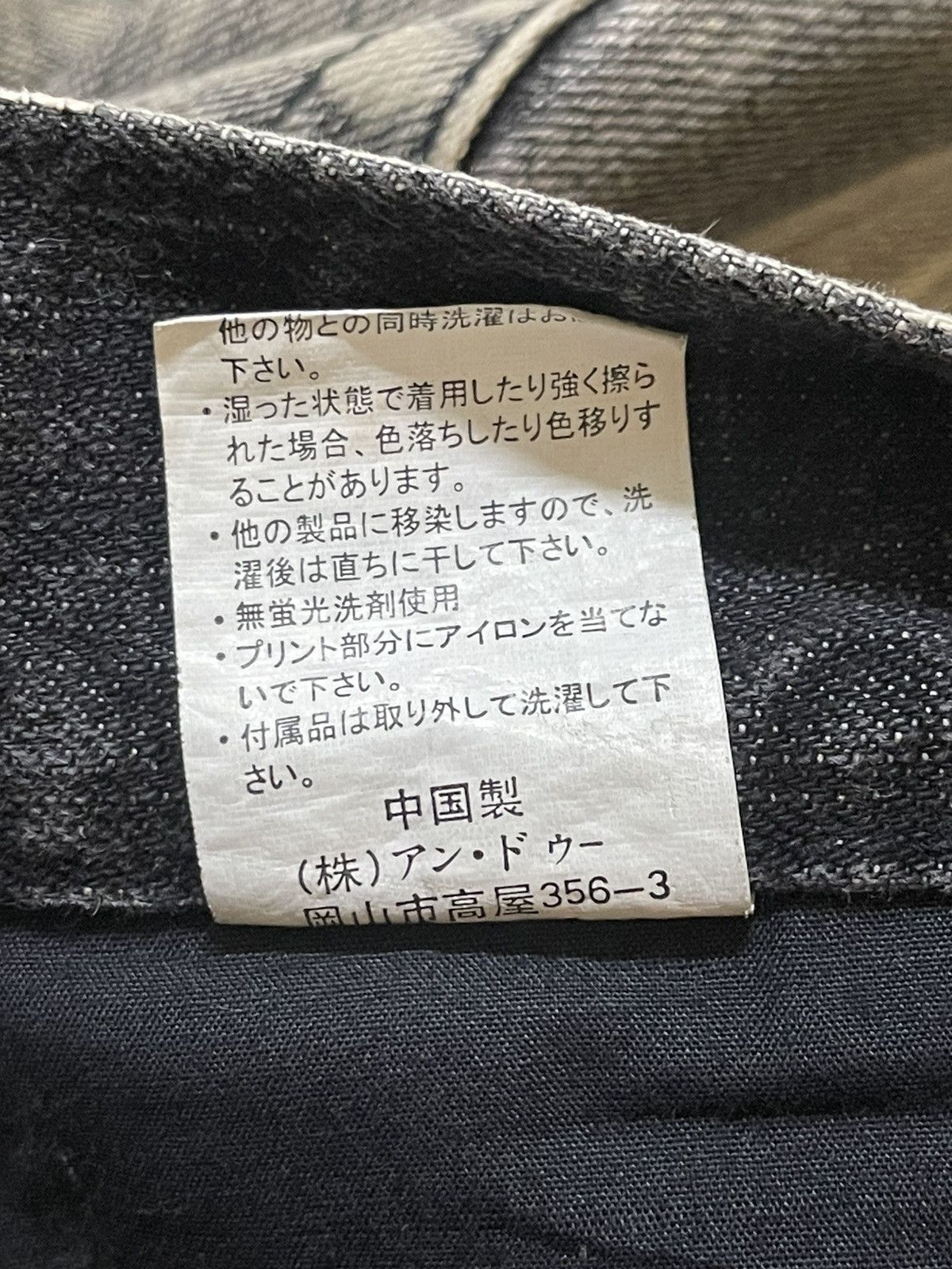 If Six Was Nine Vintage Japanese Brand Punk Skull Distressed Wide Leg Jeans Size US 34 / EU 50 - 10 Thumbnail
