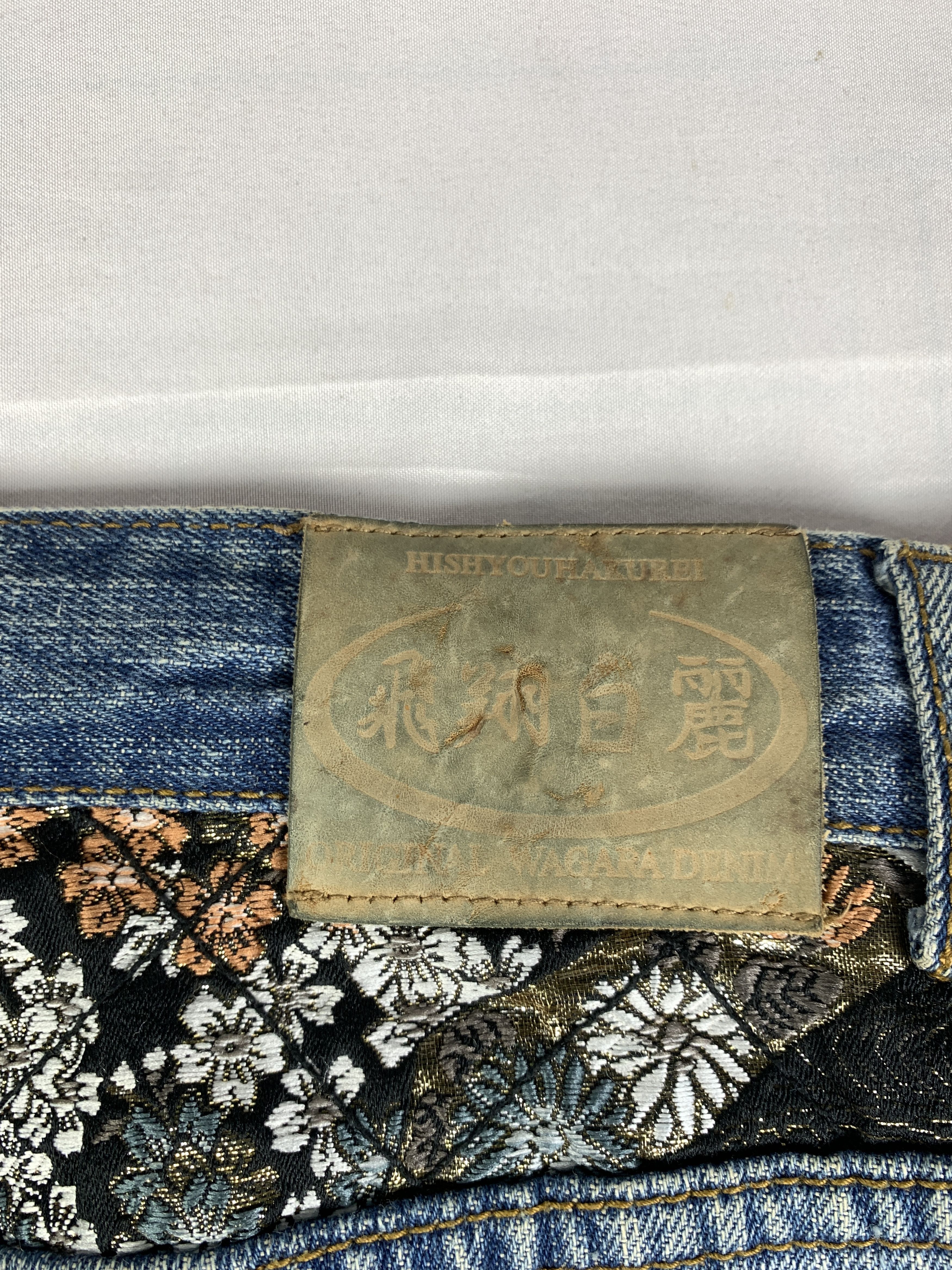 Japanese Brand Hishyouhakurei Blue Sukajan Koi Lily Relaxed Jeans (36) Size US 36 / EU 52 - 8 Thumbnail