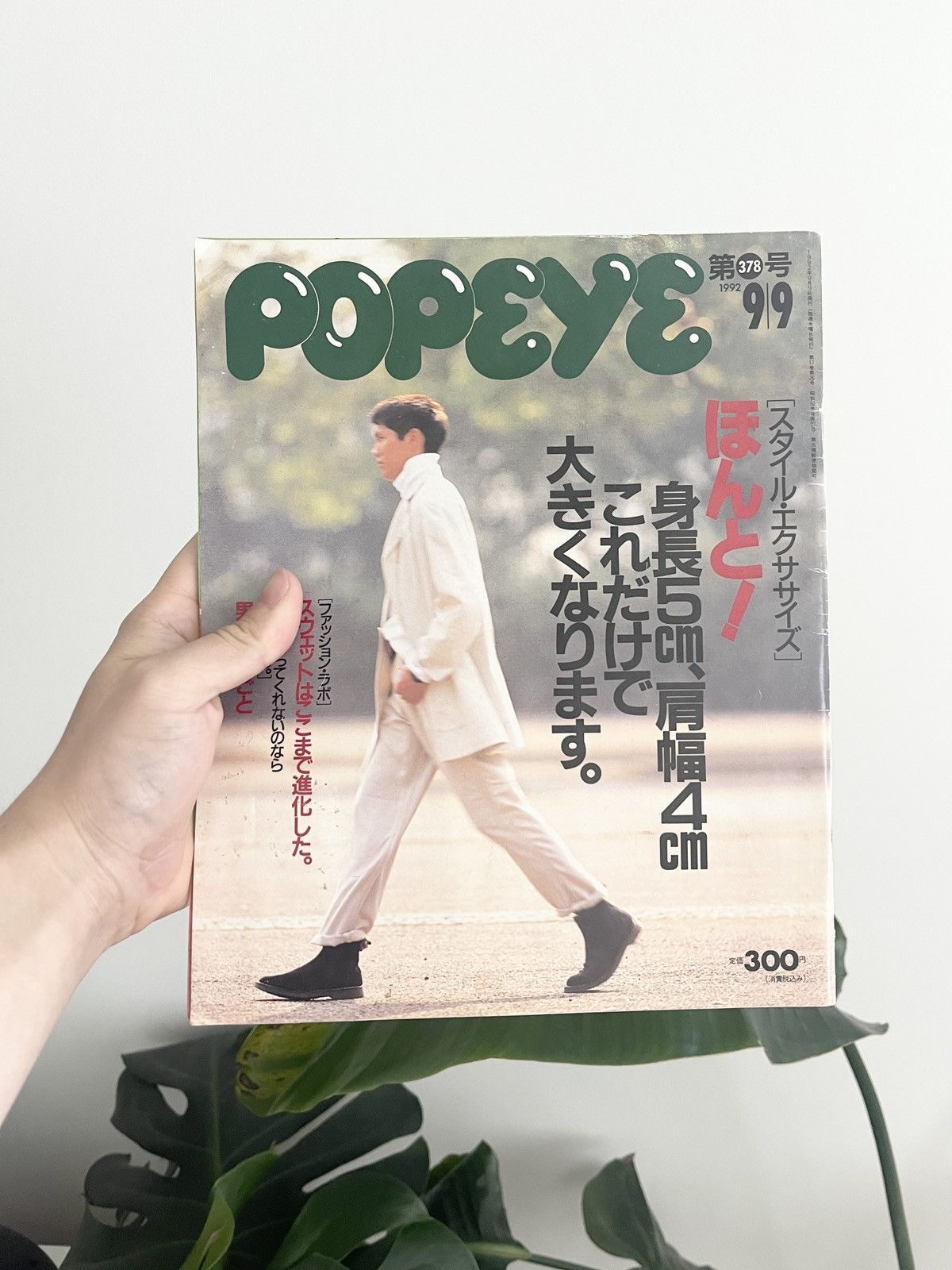 Japanese Brand STEAL! 1992 Popeye Japan Magazine Size ONE SIZE - 1 Preview