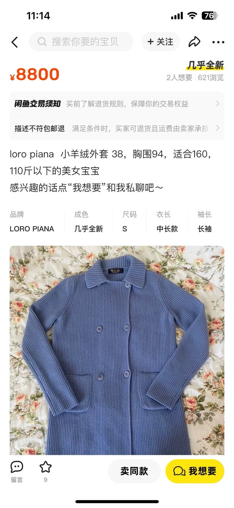 Loro Piana LORO PIANA High grade dark blue baby cashmere knitted coat Size M / US 6-8 / IT 42-44 - 8 Thumbnail