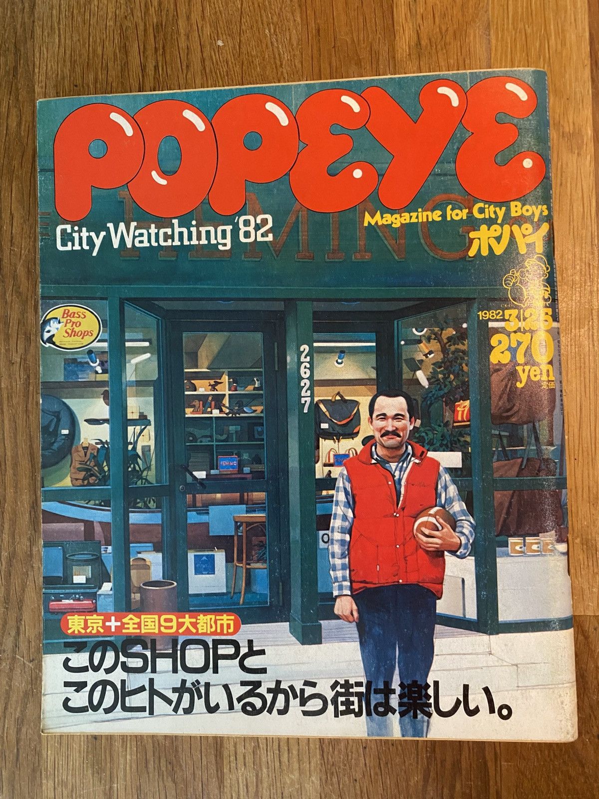 Japanese Brand Popeye Magazine #123 from 1982 Rare Japanese Men’s Magazine Size ONE SIZE - 1 Thumbnail