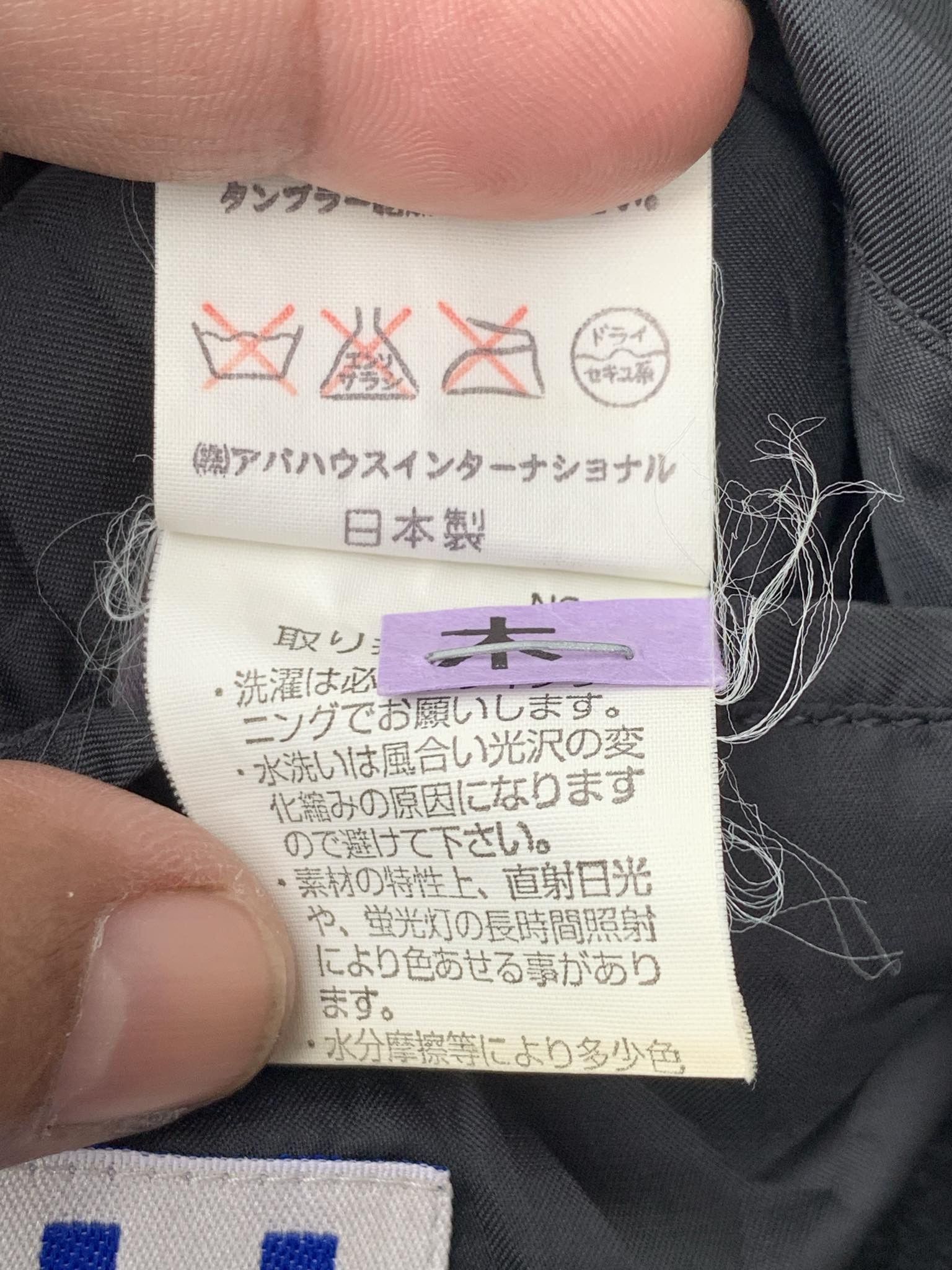 ABAHOUSE Abahouse Japan textured crickle fabric blazer jacket black. Size US M / EU 48-50 / 2 - 9 Thumbnail