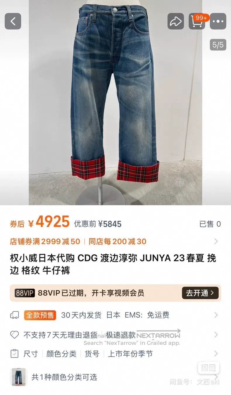 Junya Watanabe Junya Watanabe size S Spliced denim pants Size 23" - 8 Thumbnail