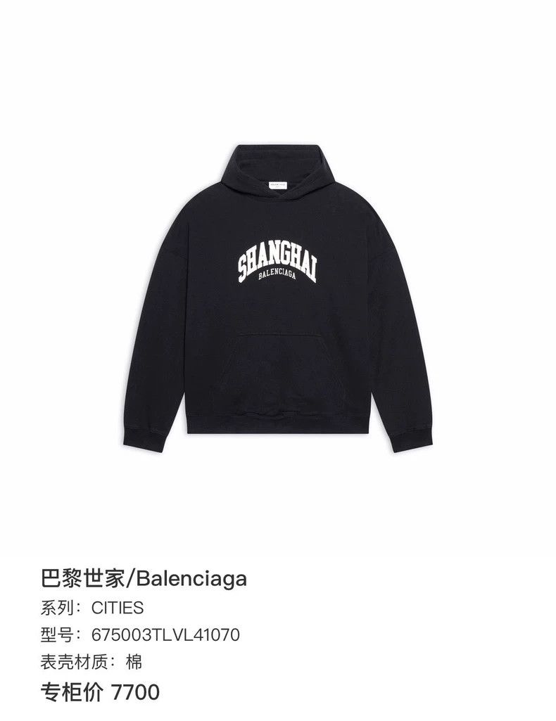 Balenciaga Balenciaga Black front embroidered logo hoodie Size US XL / EU 56 / 4 - 6 Thumbnail