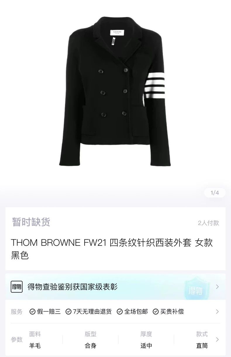 Thom Browne Thom Browne Double-breasted dress suit Size US XS / EU 42 / 0 - 5 Thumbnail