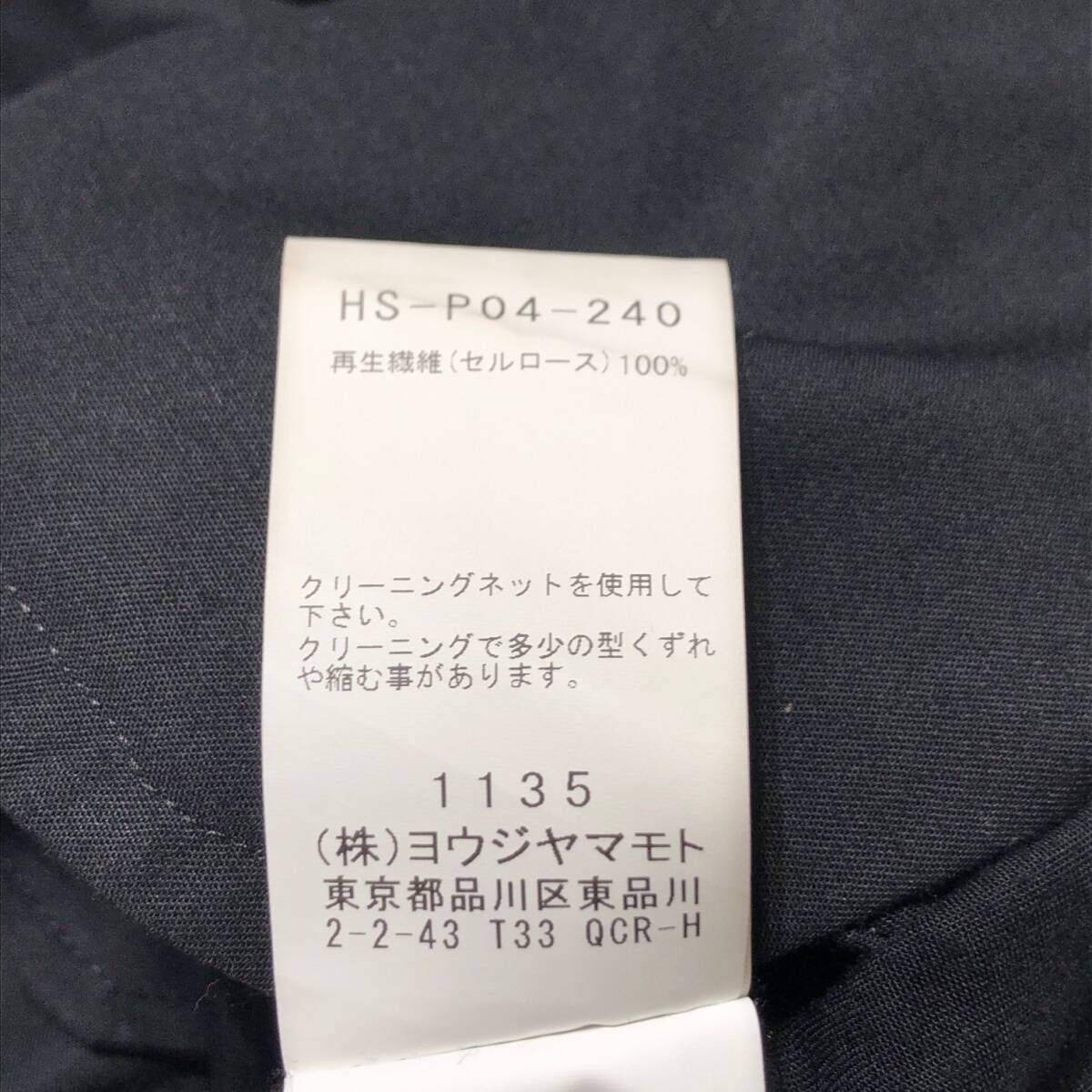 Yohji Yamamoto yohji yamamoto pour homme/24SS CELLULOSE STANDARD PANTS Size US 34 / EU 50 - 5 Thumbnail