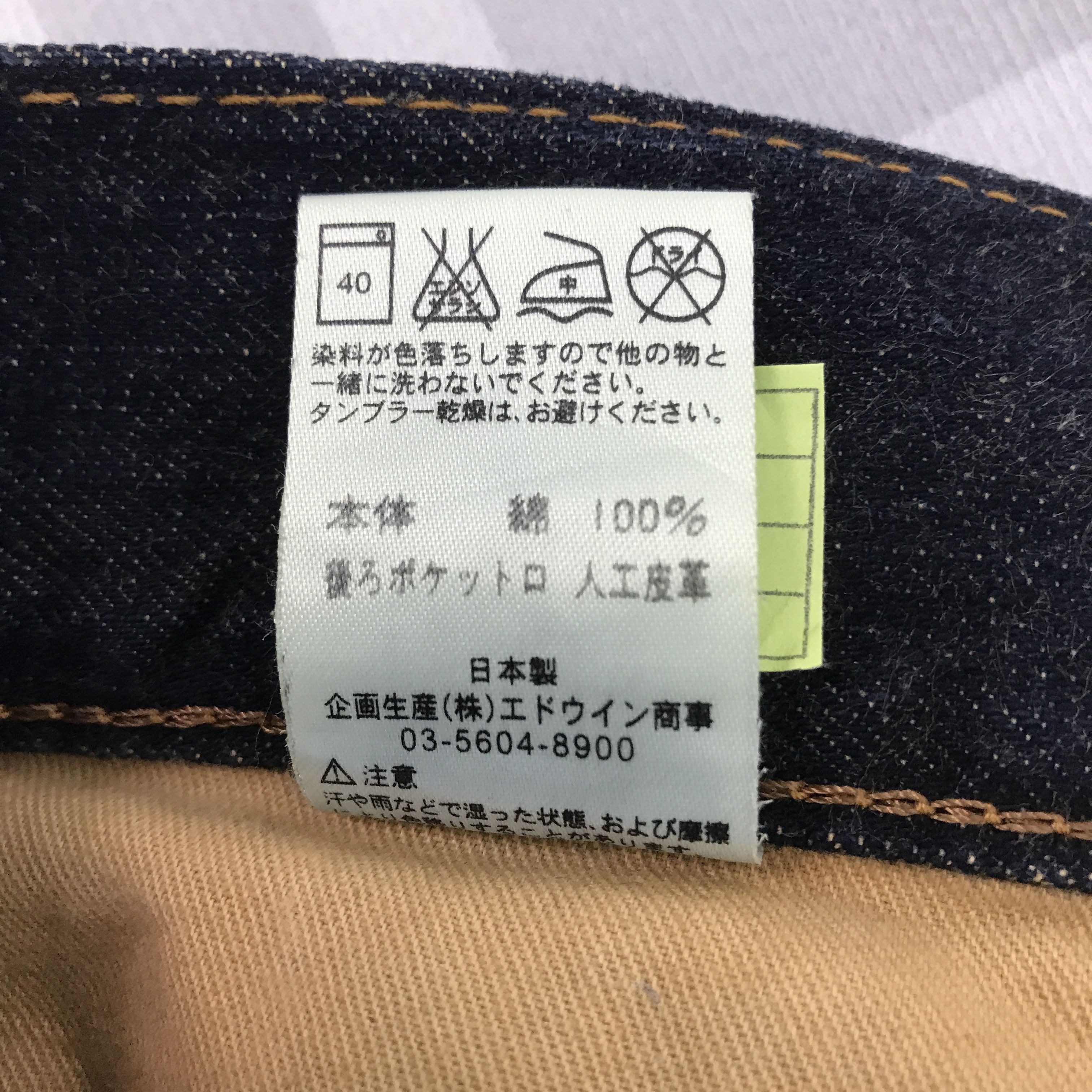 Edwin × If Six Was Nine × Japanese Brand Flare Edwin XWX Bootcut Distressed Denim Pants Size US 30 / EU 46 - 11 Thumbnail