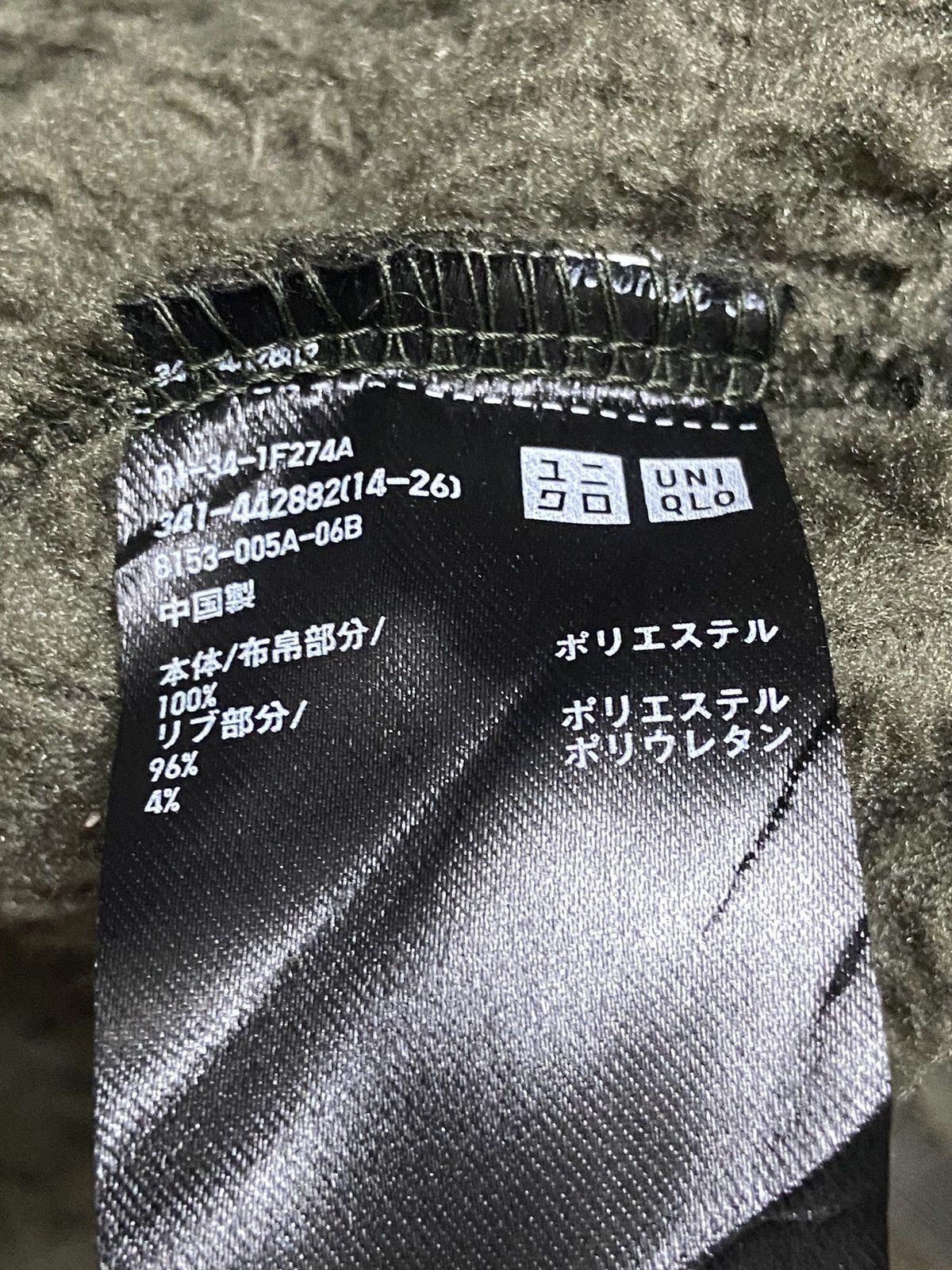 White Mountaineering White Mountaineering x Uniqlo Fleece Jacket Size US L / EU 52-54 / 3 - 5 Thumbnail