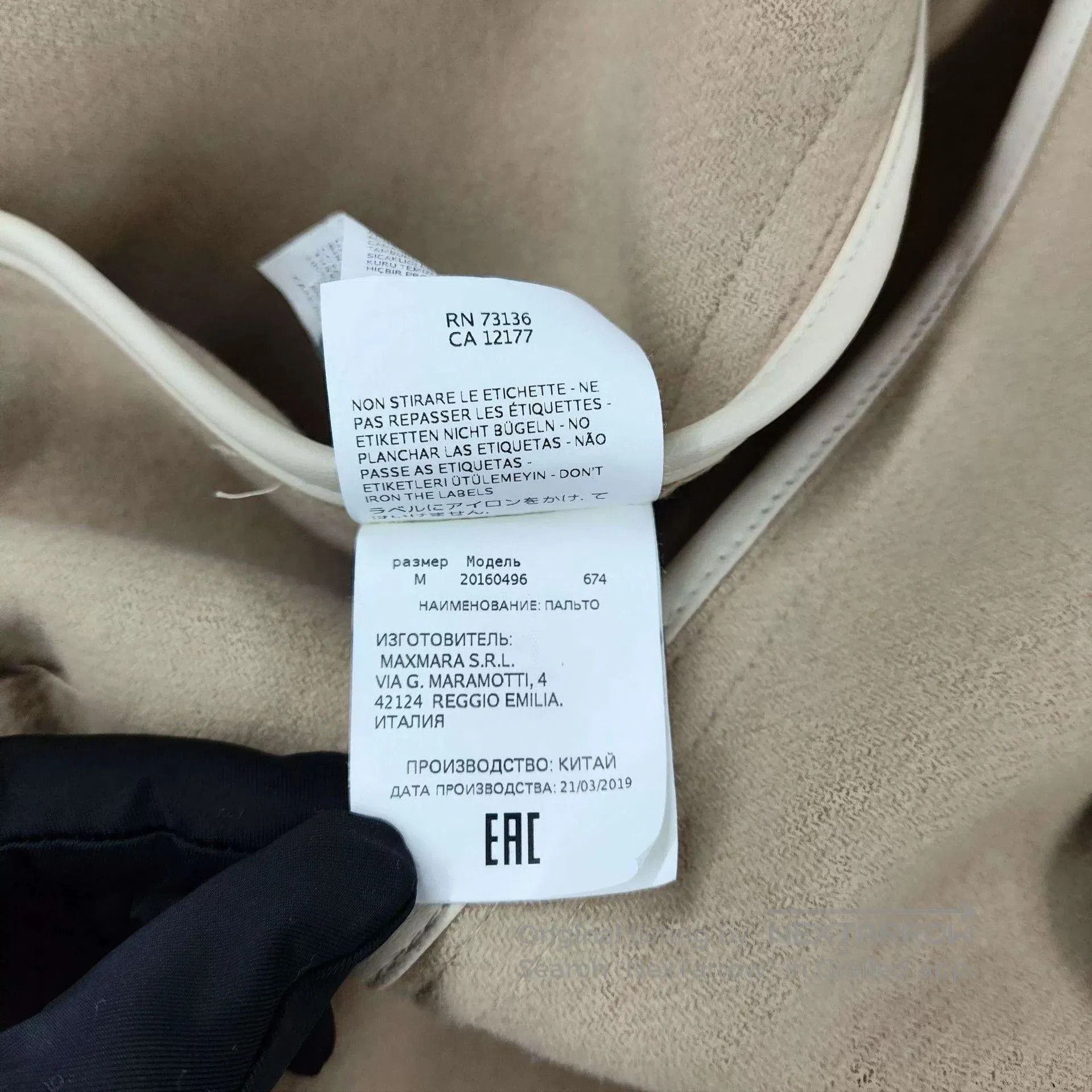 Other MaxMara Wool Coat M Beige. Size US M / EU 48-50 / 2 - 7 Thumbnail