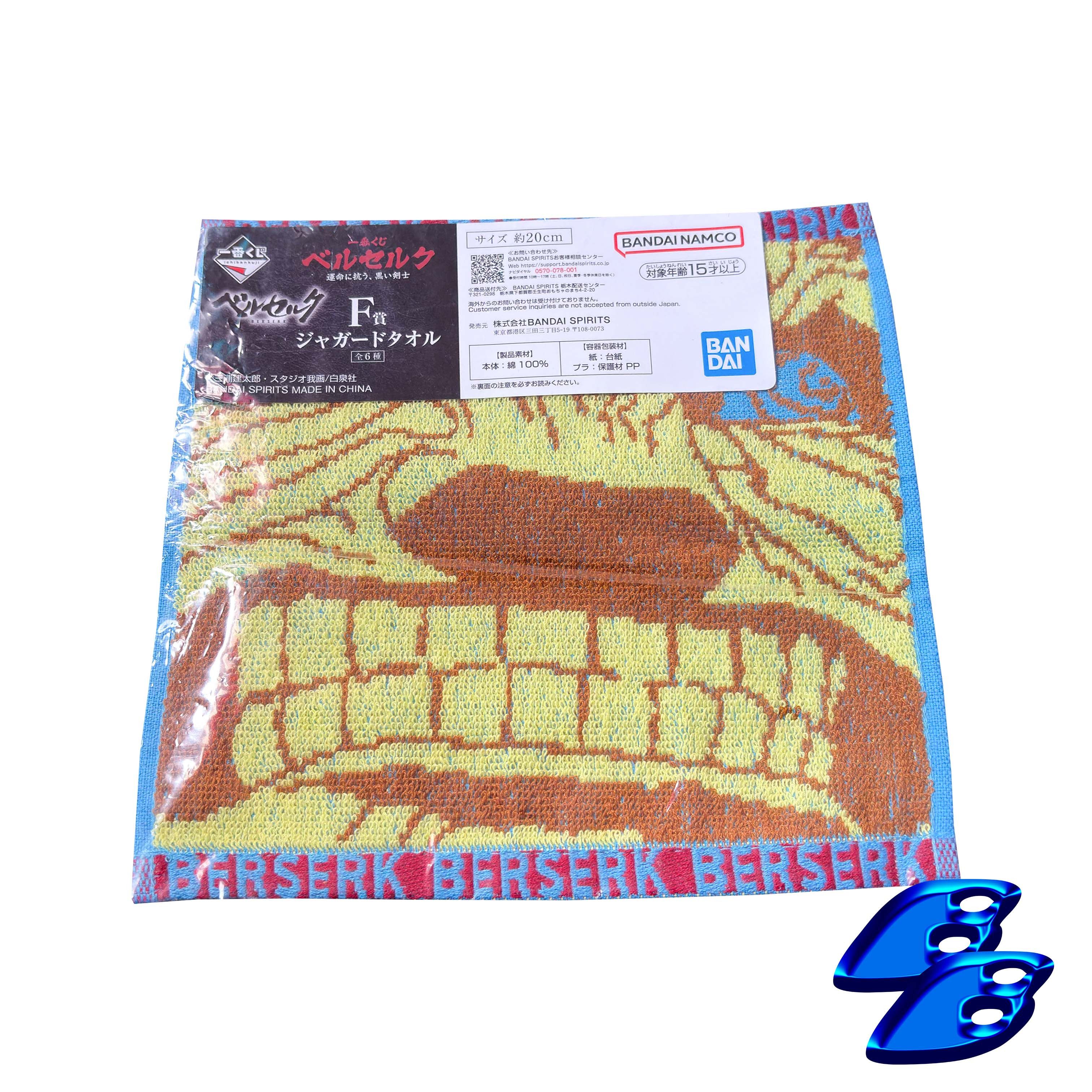 Anime × Japanese Brand MOSGUZ BERSERK ANIME OFFICIAL HANDKERCHIEF Size ONE SIZE - 3 Thumbnail