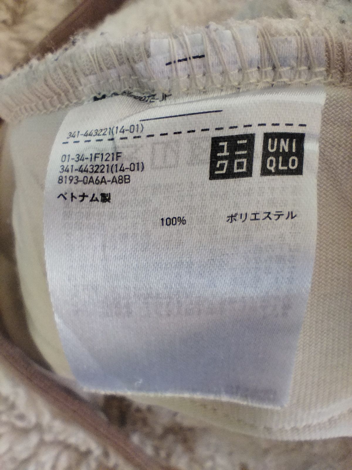 Uniqlo × White Mountaineering White Mountaineering X Uniqlo sweater fleece Size US M / EU 48-50 / 2 - 6 Thumbnail