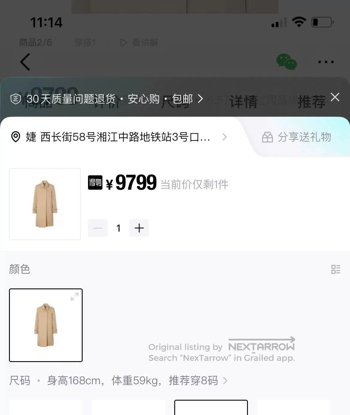 Burberry Burberry Beige Classic Mid. Size US M / EU 48-50 / 2 - 9 Thumbnail