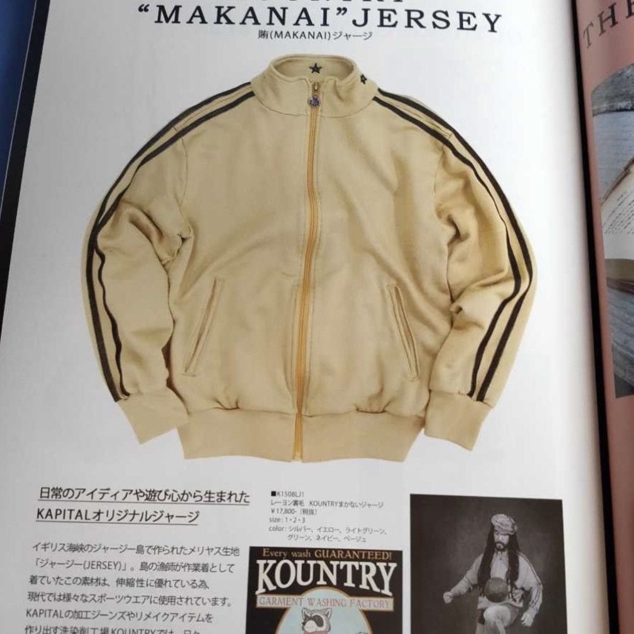 Kapital Kapital track jacket Size US S / EU 44-46 / 1 - 6 Thumbnail
