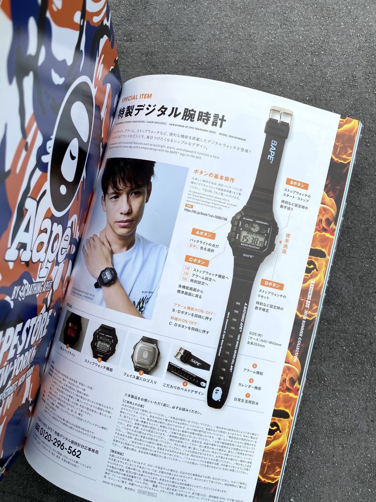 Bape A Bathing Ape (BAPE) 2020 Summer Magazine + Digital Watch Size ONE SIZE - 4 Thumbnail