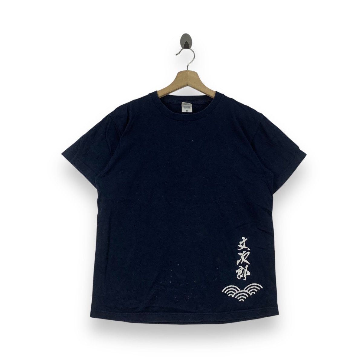 Japanese Brand JAPAN TRADITIONAL Fish Imagery Kanji Illustration Tee Shirt Size US M / EU 48-50 / 2 - 2 Thumbnail