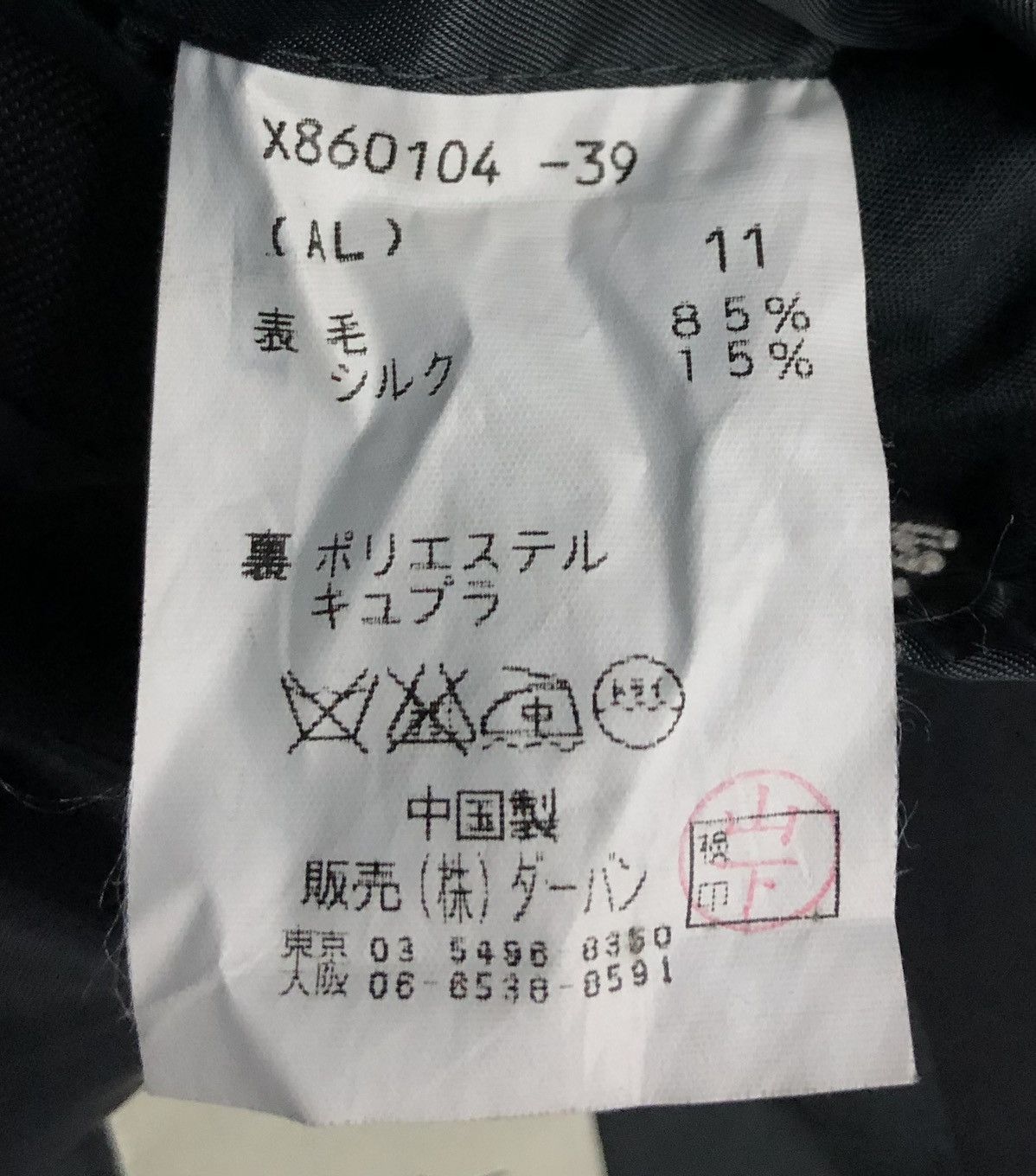 Yohji Yamamoto Vintage Yohji Yamamoto D'urban A.A.R A.Maeda Blazer Size US M / EU 48-50 / 2 - 25 Thumbnail