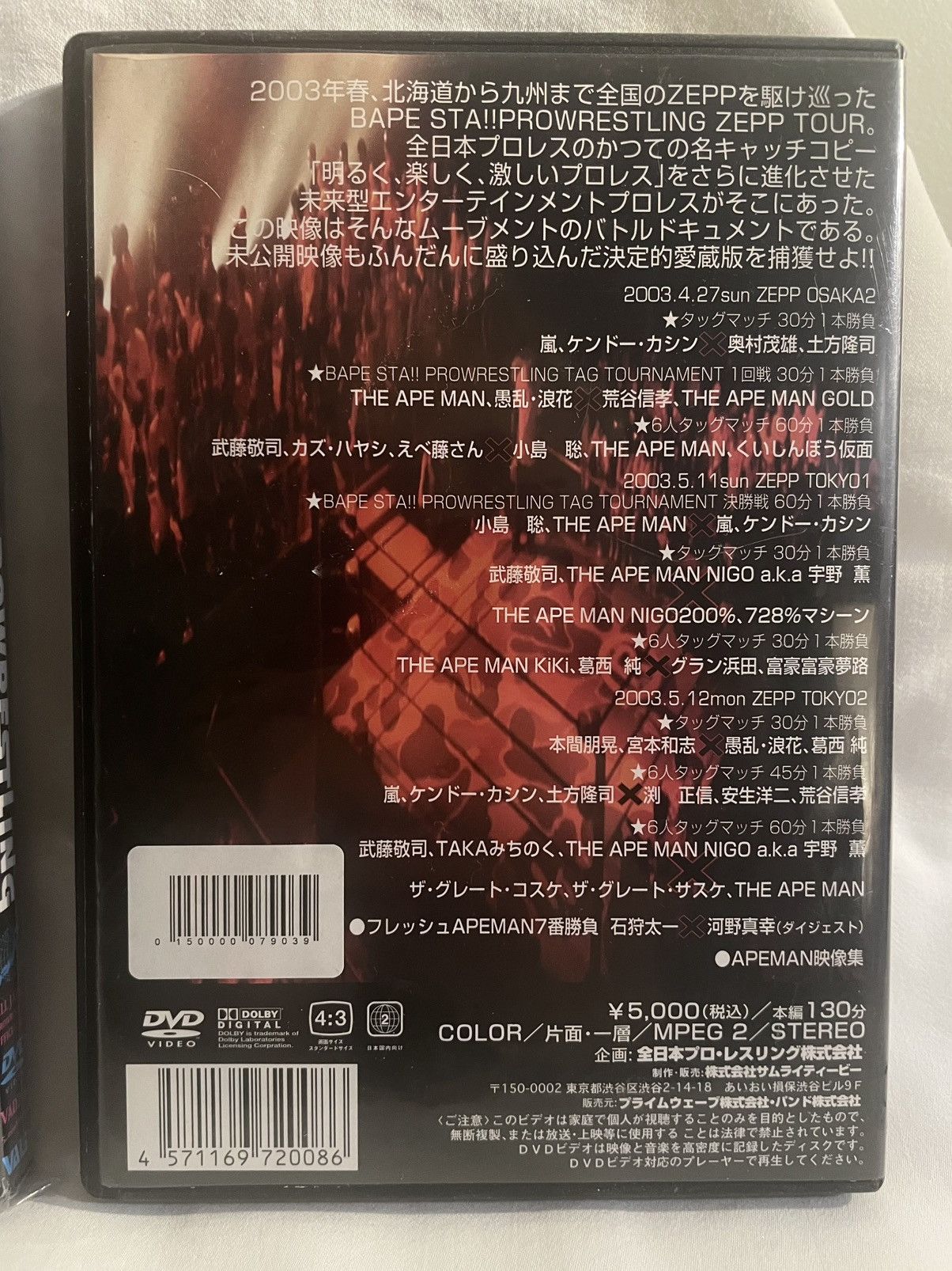 Bape [RARE] BAPE x AJPW DVD SET - 2002 (SEALED) + 2003 Size ONE SIZE - 5 Thumbnail