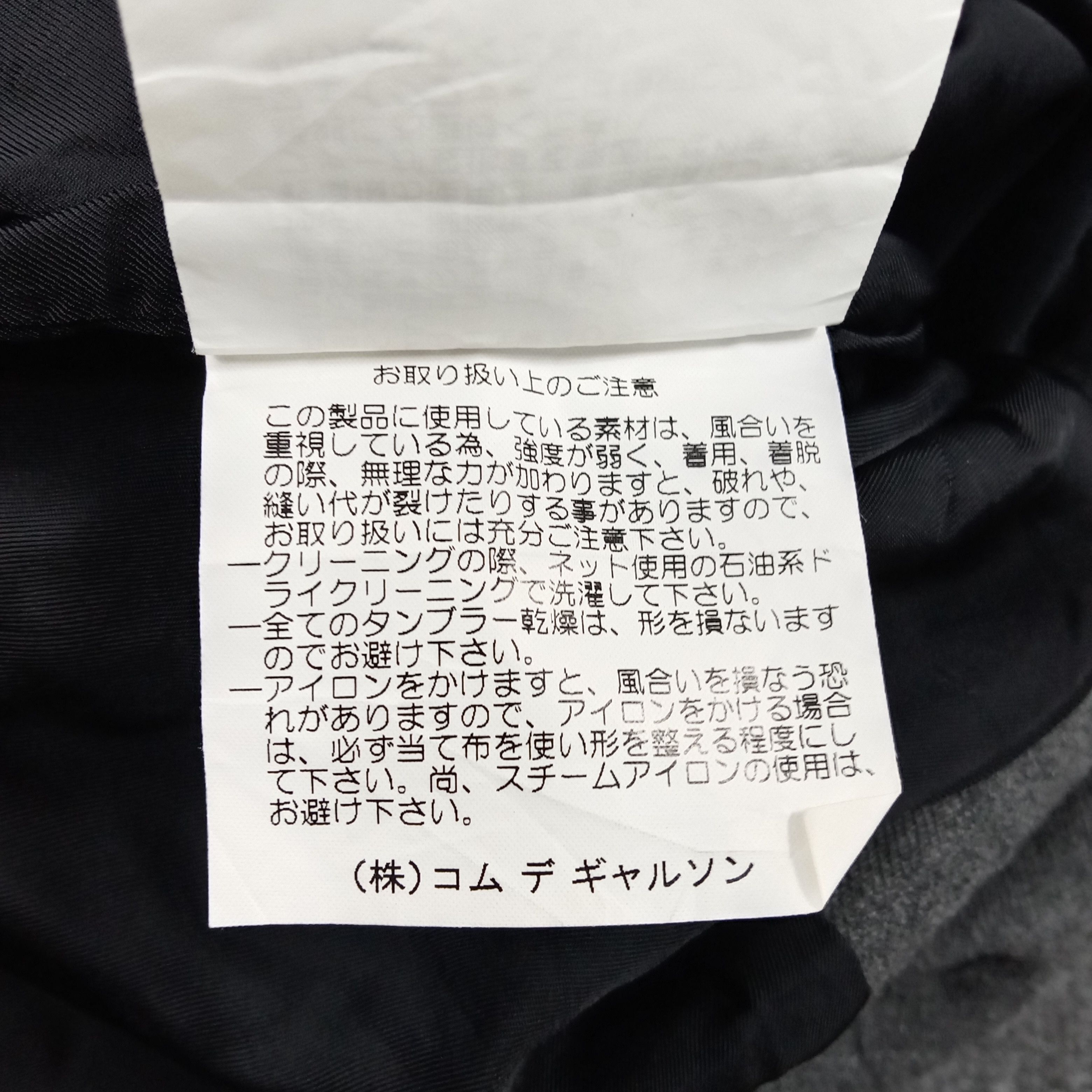 Japanese Brand × Tricot Comme des Garcons × Vintage Comme des Garcons Tricot Japanese Designer Jacket Size S / US 4 / IT 40 - 10 Thumbnail