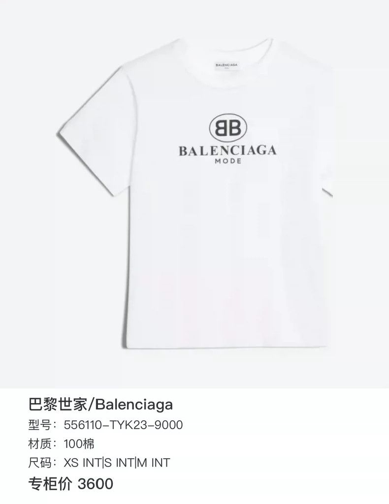 Balenciaga Balenciaga White Double B Print Short Sleeve Size US M / EU 48-50 / 2 - 6 Thumbnail