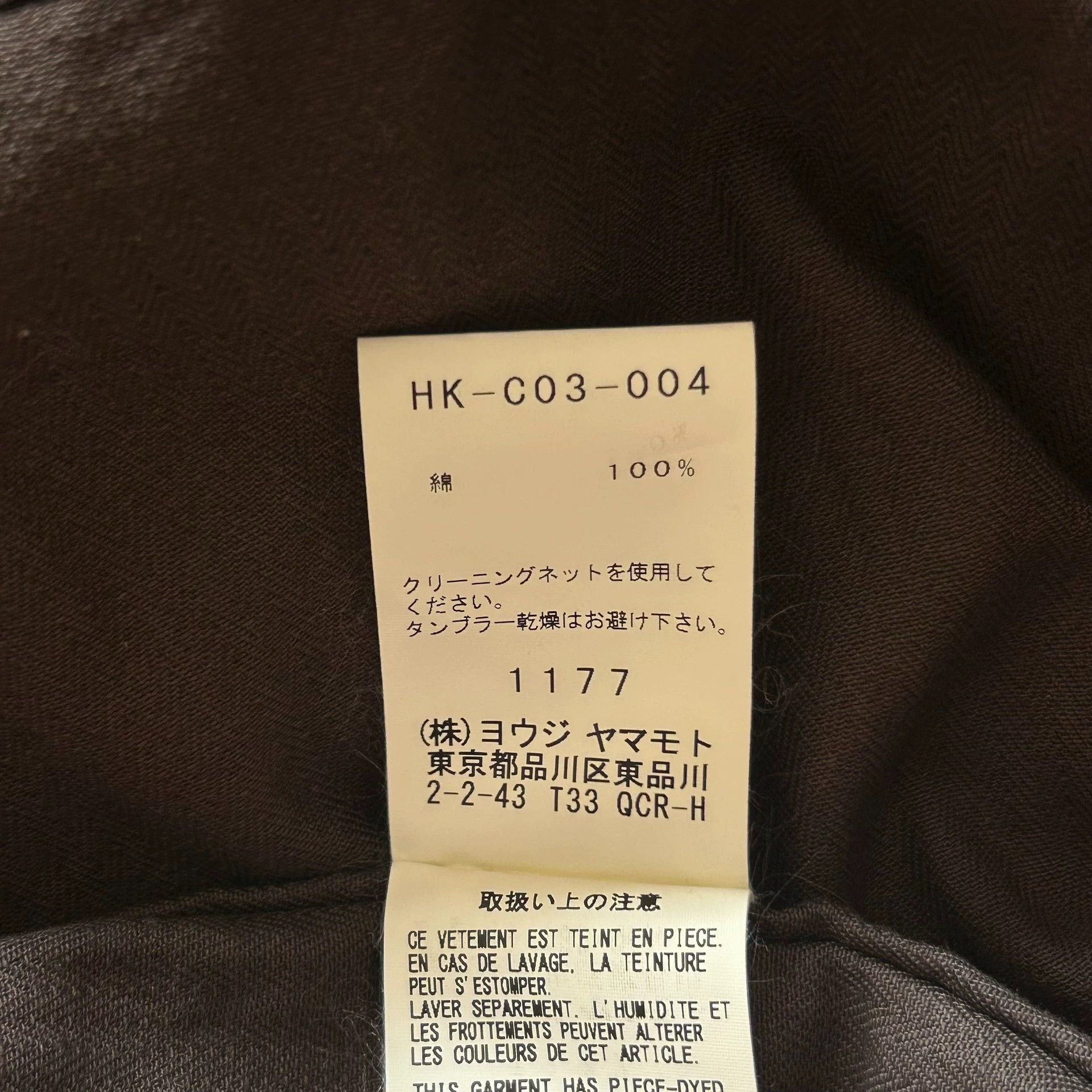 Yohji Yamamoto Yohji Yamamoto 17AW Dried Brown Cotton Belted Coat Size US M / EU 48-50 / 2 - 8 Thumbnail