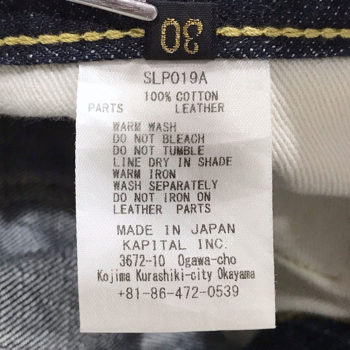 Kapital kapital Denim Pants 14oz Denim 5P Monkey Cisco SLP019A Size US 28 / EU 44 - 10 Thumbnail