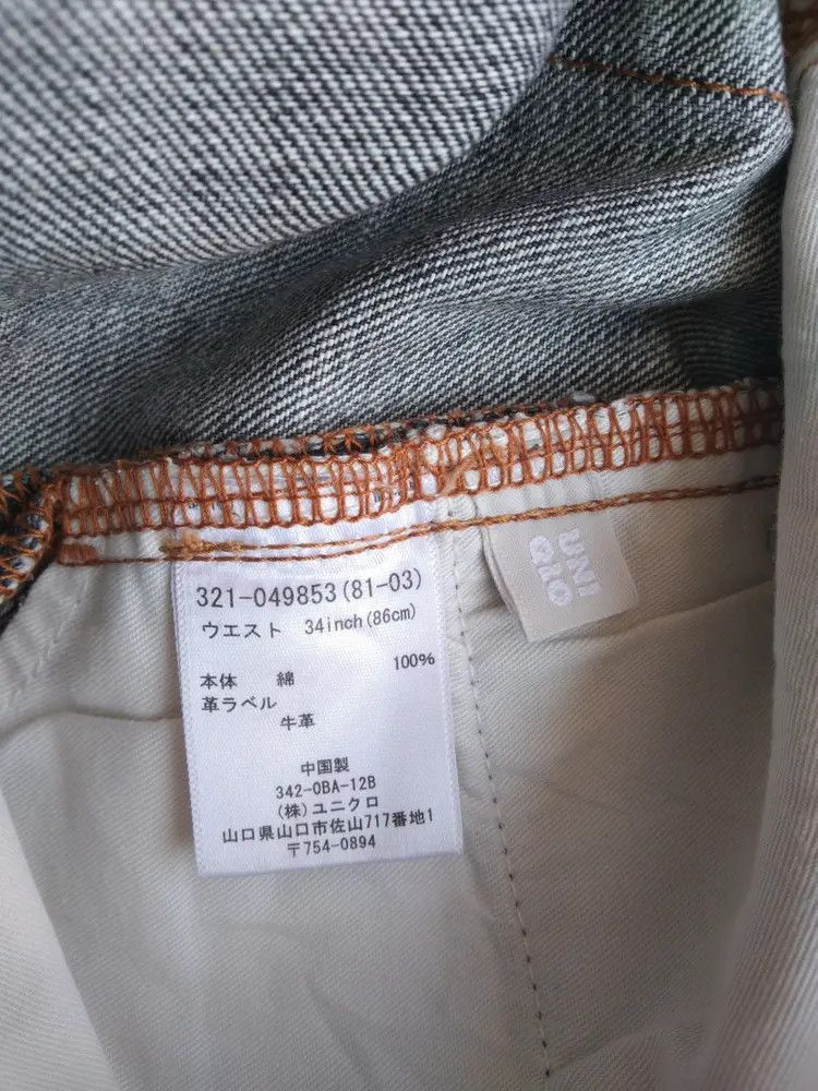 Japanese Brand Vintage S-003 Uniqlo Distressed Jeans 34x30 Size US 34 / EU 50 - 13 Thumbnail