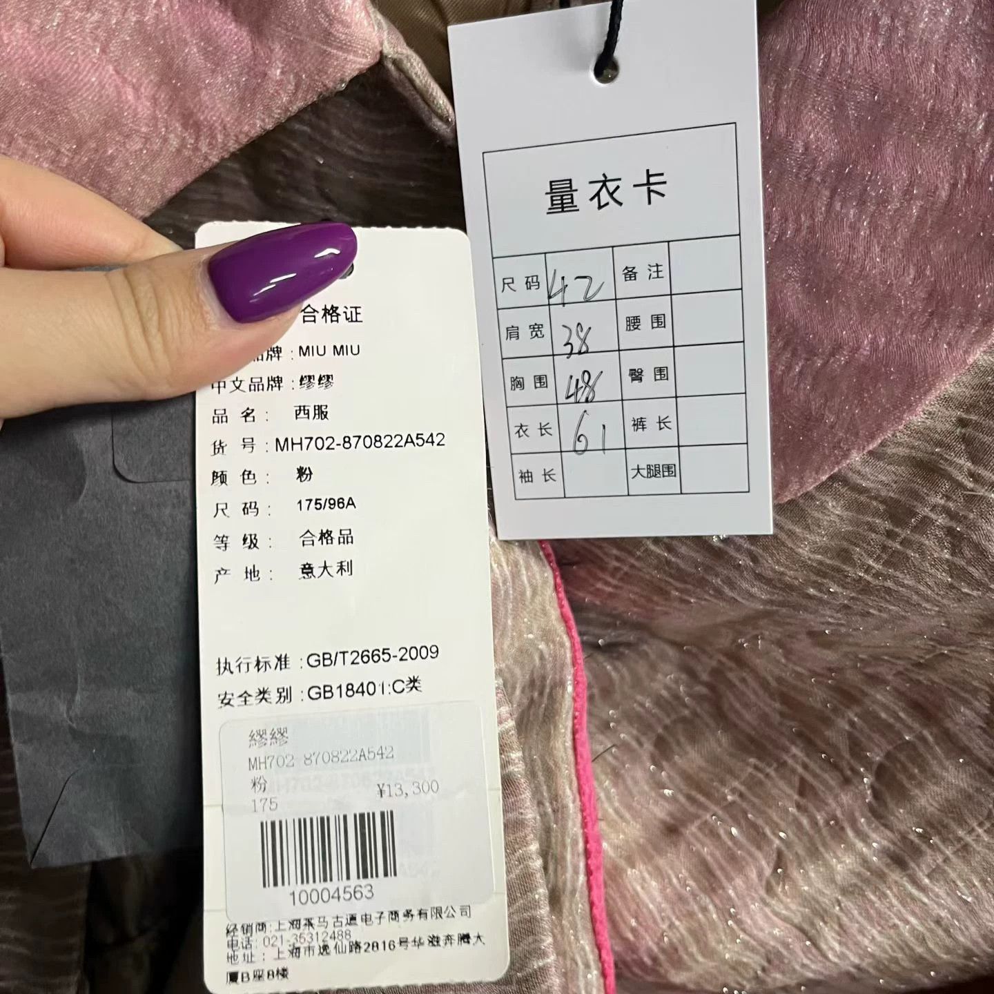 Miu Miu 【Miu Miu】Latest Multi-Color Collared Casual Jacket Size M / US 6-8 / IT 42-44 - 6 Thumbnail
