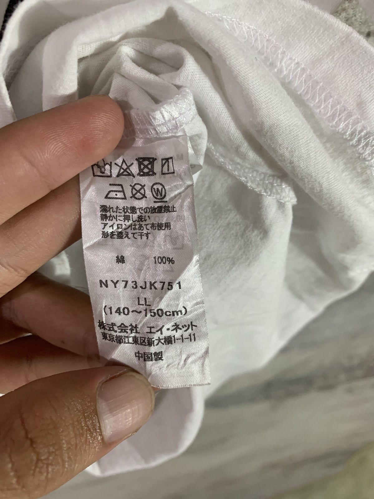 Issey Miyake Ne-net Issey Miyake Logo T-Shirt Size US S / EU 44-46 / 1 - 5 Thumbnail