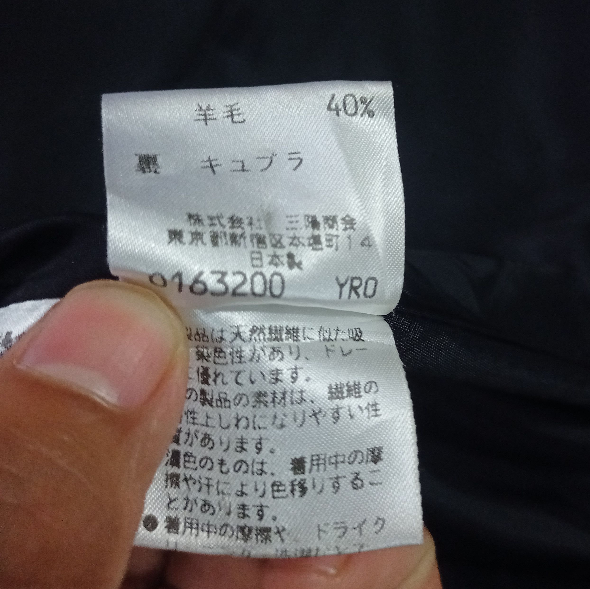 Japanese Brand × Yves Saint Laurent Yves saint Laurent Blazer Size S / US 4 / IT 40 - 7 Thumbnail