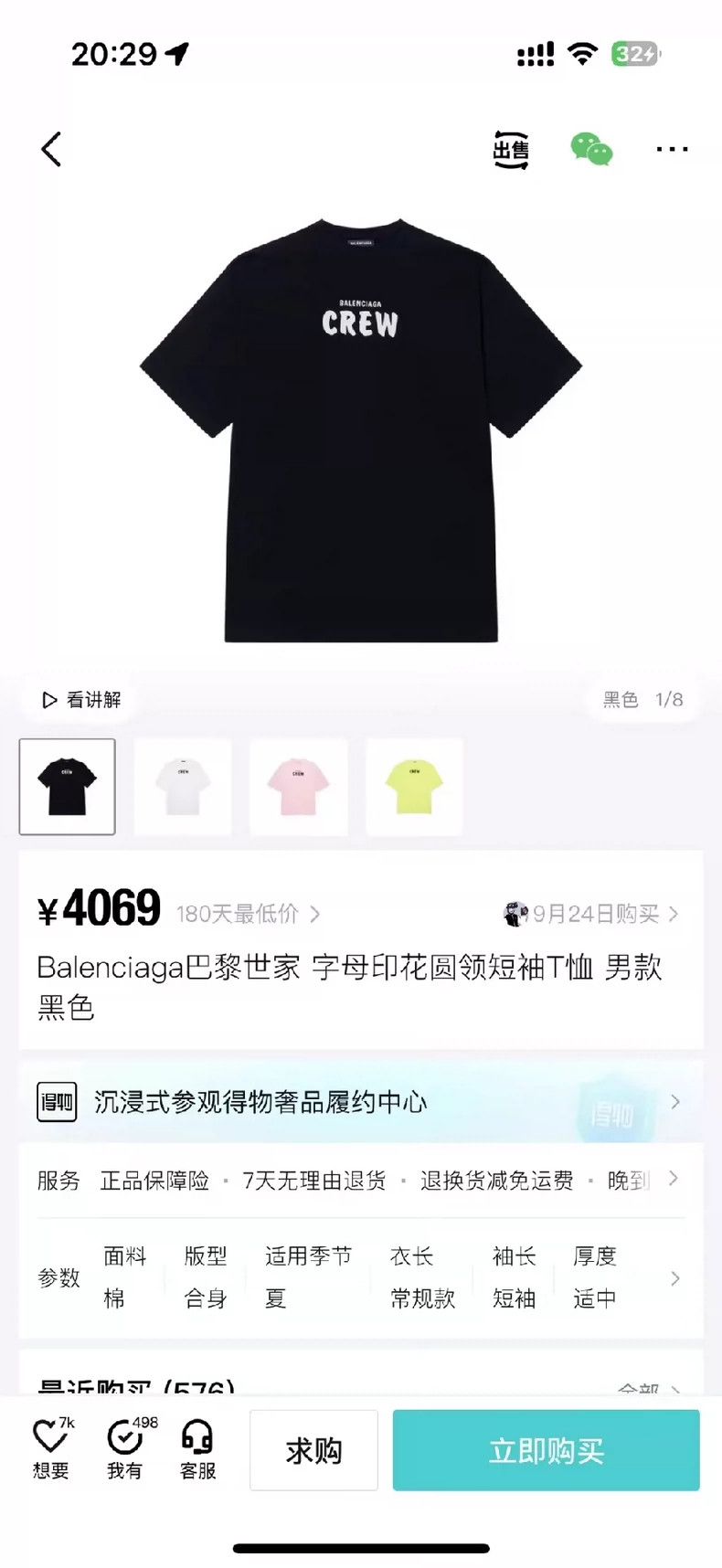 Balenciaga Balenciaga CREW short sleeves Size US XS / EU 42 / 0 - 7 Thumbnail