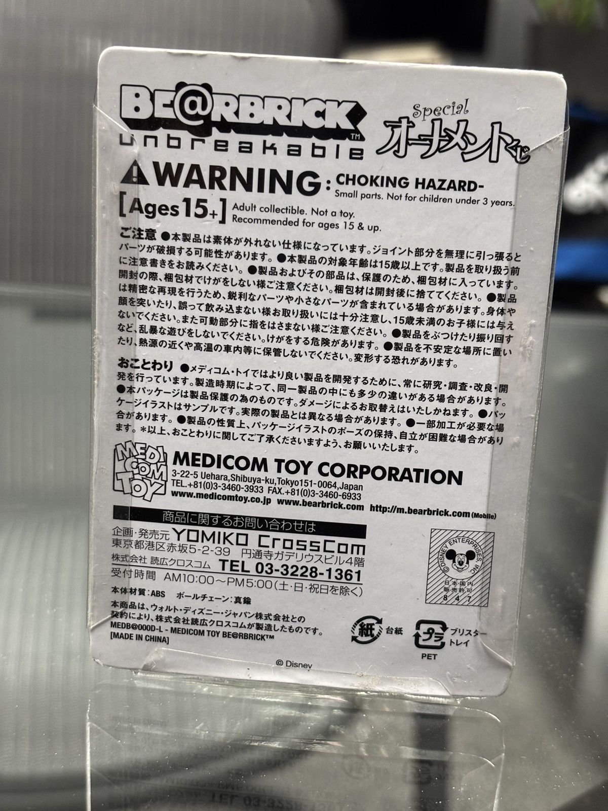 Medicom Toy Mickey Mouse Unbreakable Happy Kuji #16 - Bearbrick Size ONE SIZE - 3 Thumbnail