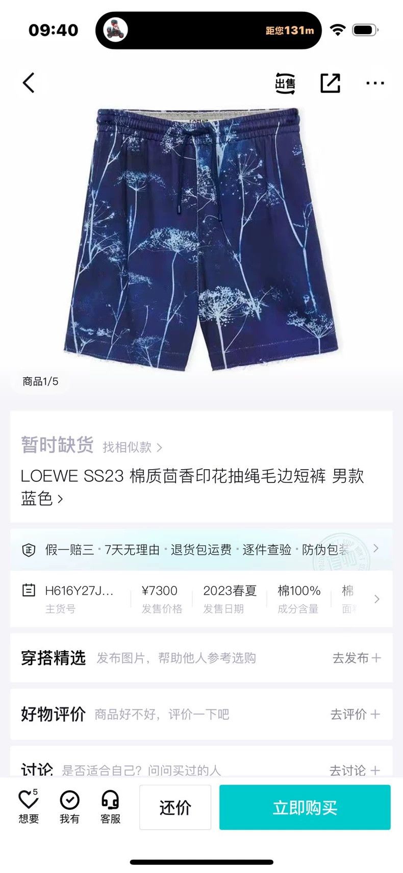 Loewe LOEWE sizeXS Fancy shorts Size 25" / US 0 / IT 36 - 9 Thumbnail