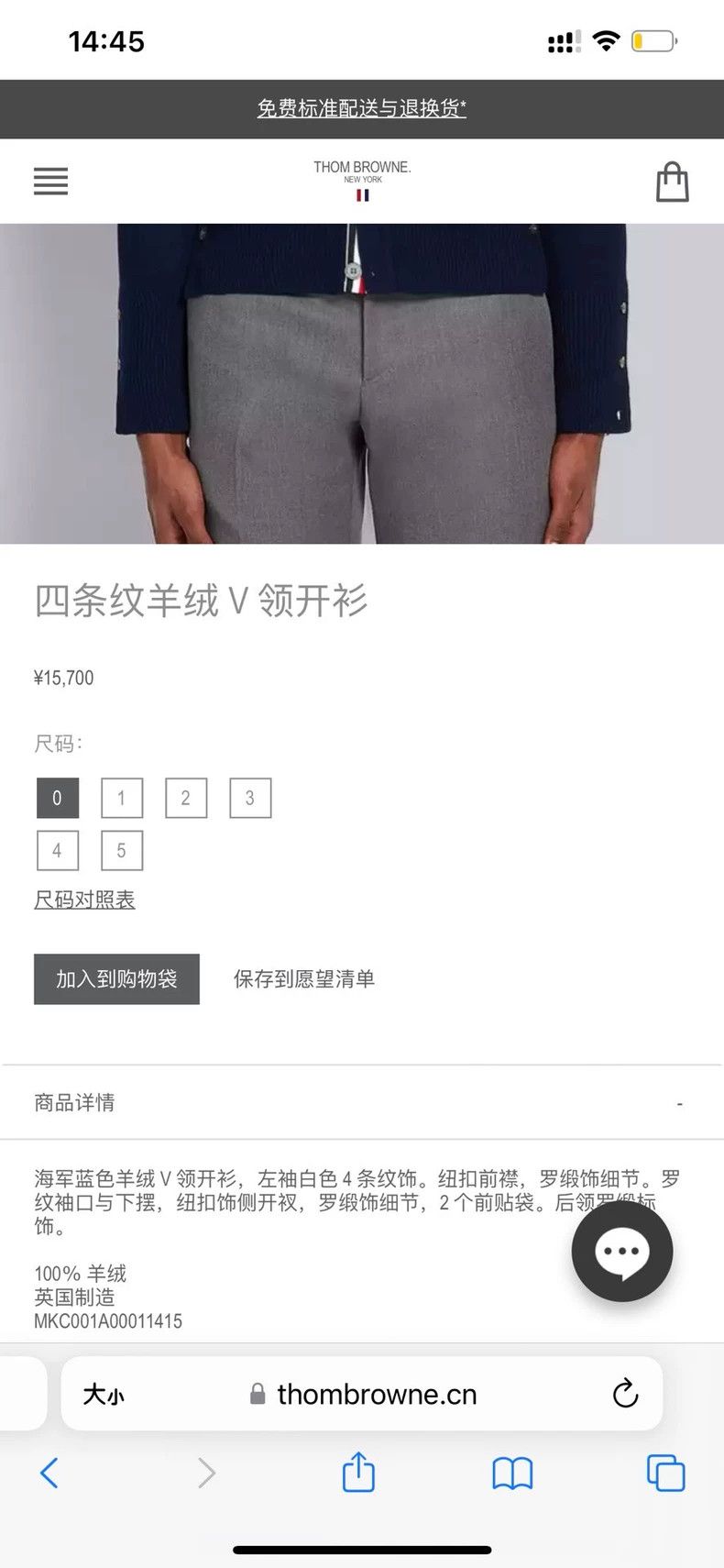 Thom Browne Thom Browne cashmere sweater Size US L / EU 52-54 / 3 - 5 Thumbnail