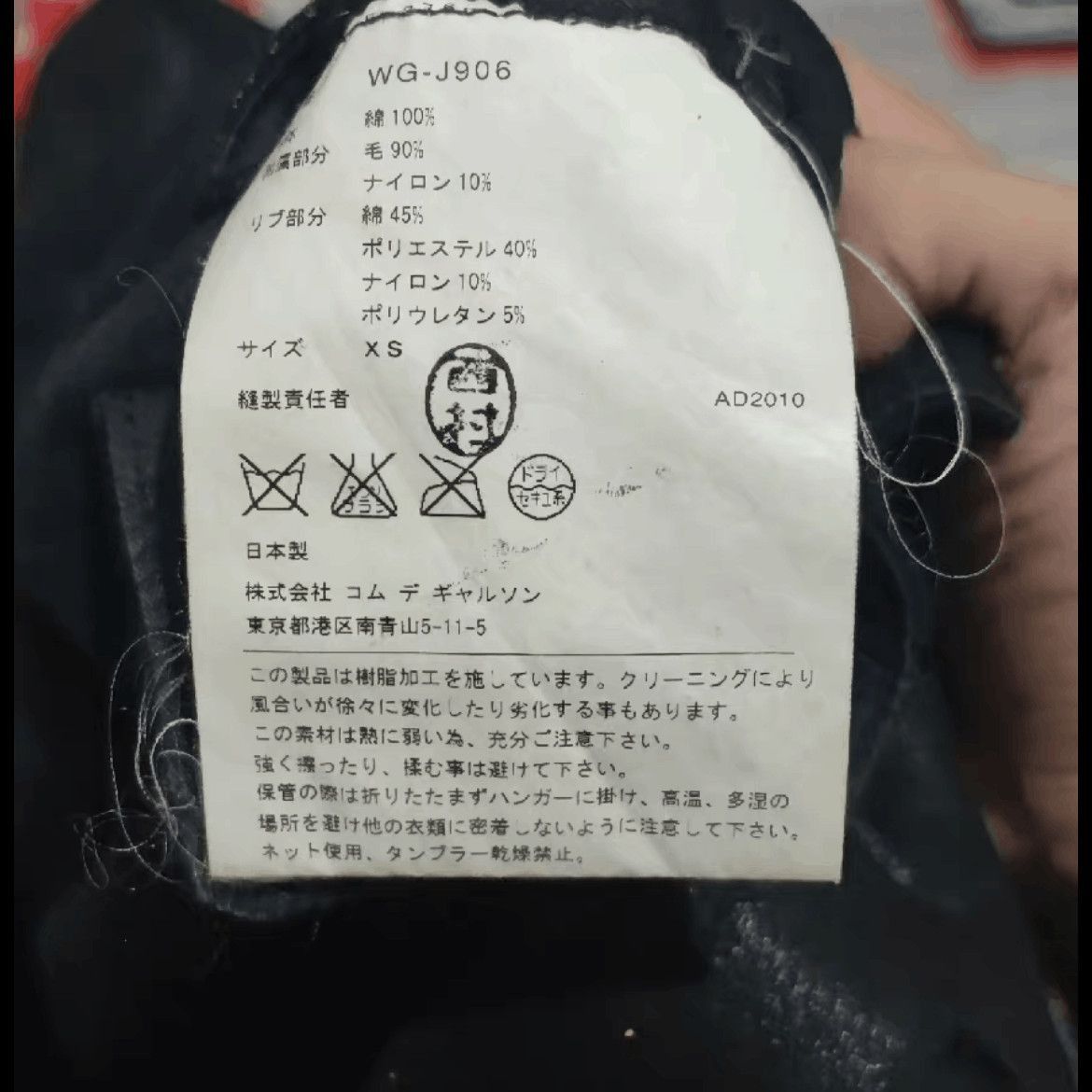 Junya Watanabe Junya Watanabe Vegan Leather (Cotton) Jacket-2508 Size US XS / EU 42 / 0 - 5 Thumbnail