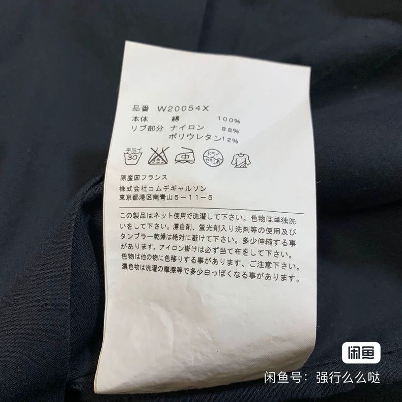 Comme des Garcons Comme Des Garcons Men's shirt Size US S / EU 44-46 / 1 - 5 Thumbnail