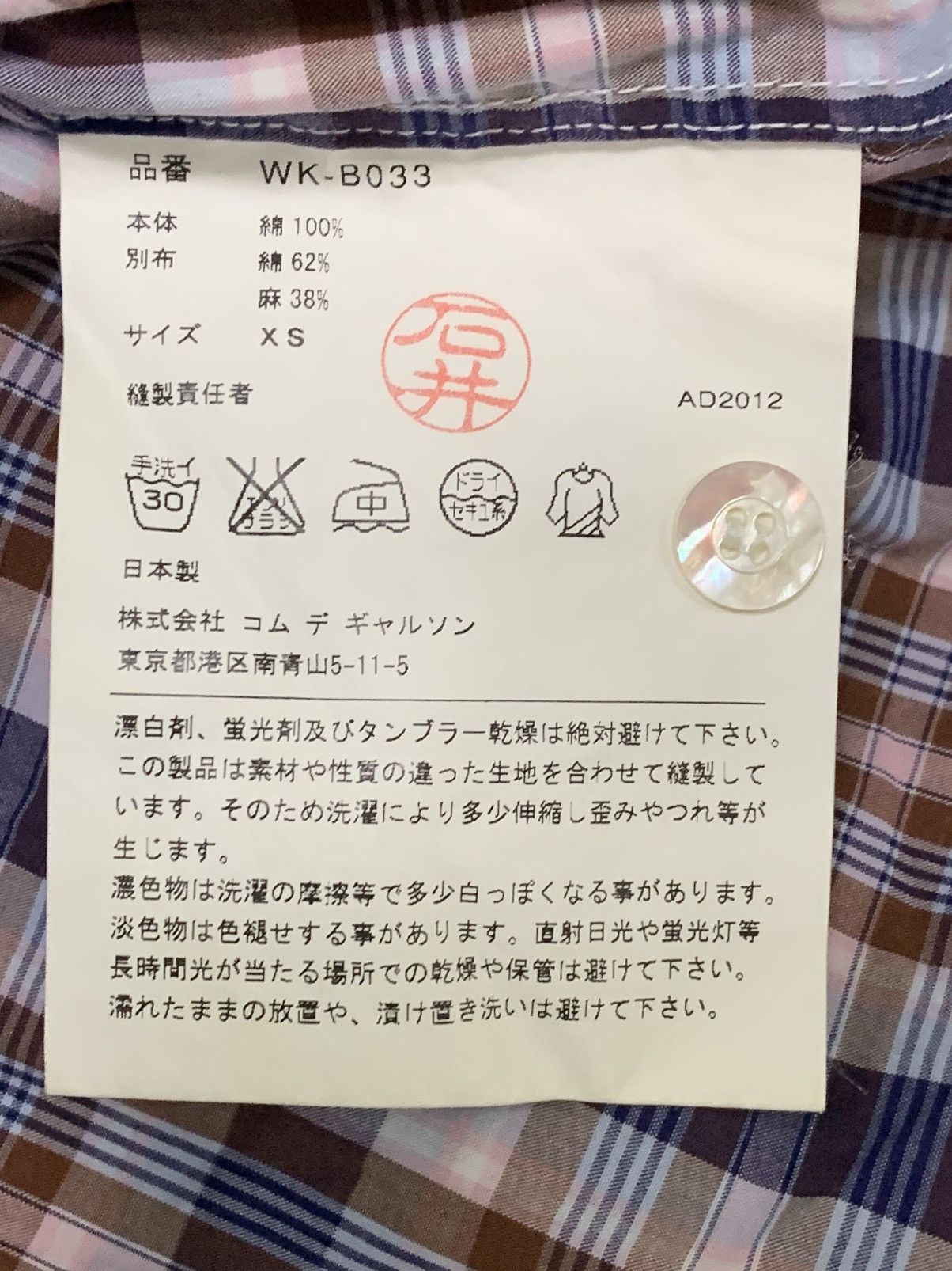 Junya Watanabe JUNYA WATANABE MAN COMME des GARÇONS CHECK PATTERNED SHIRT Size US XS / EU 42 / 0 - 7 Thumbnail