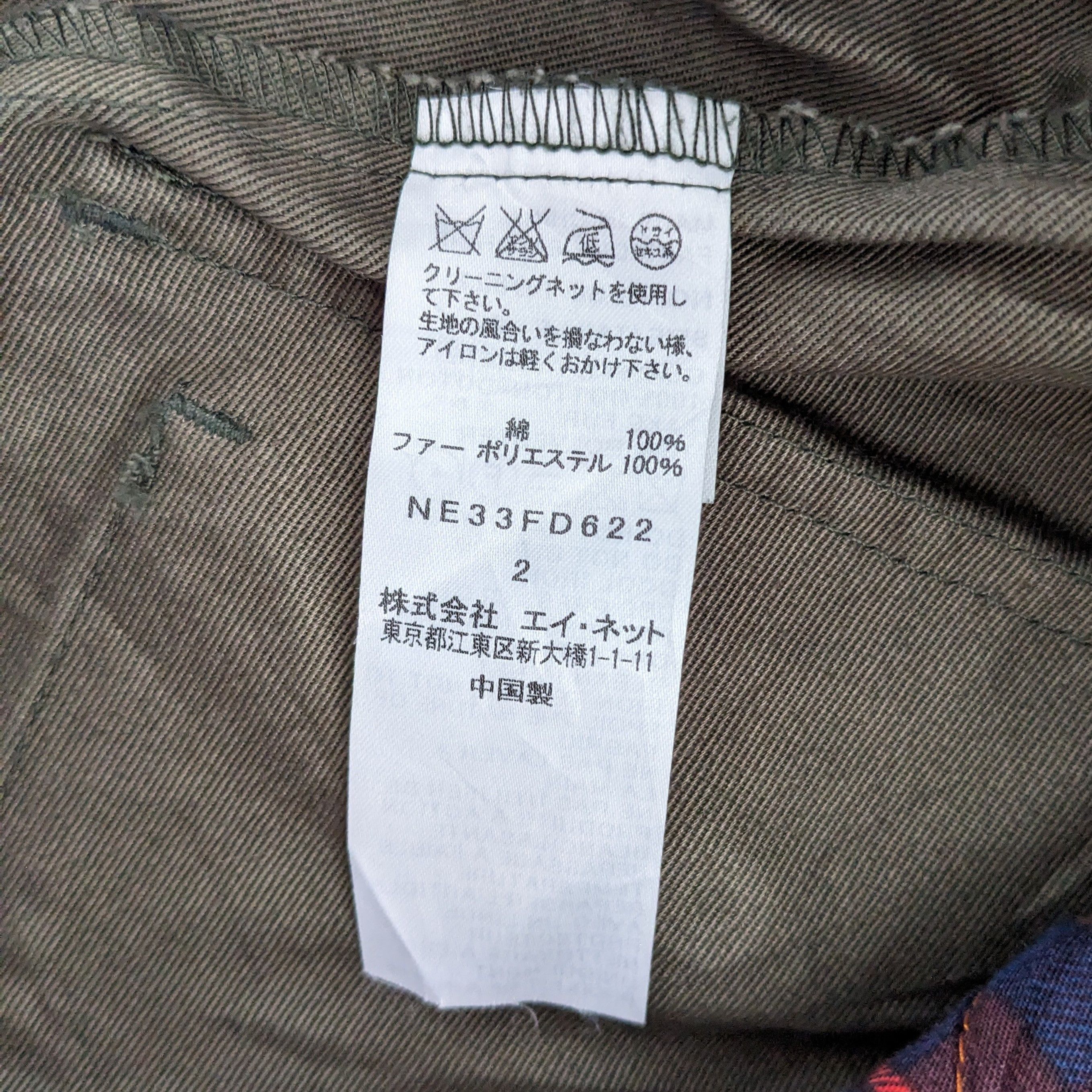 Issey Miyake Vintage NE-NET by Issey Miyake Japanese Brand Jacket Size US XS / EU 42 / 0 - 9 Thumbnail