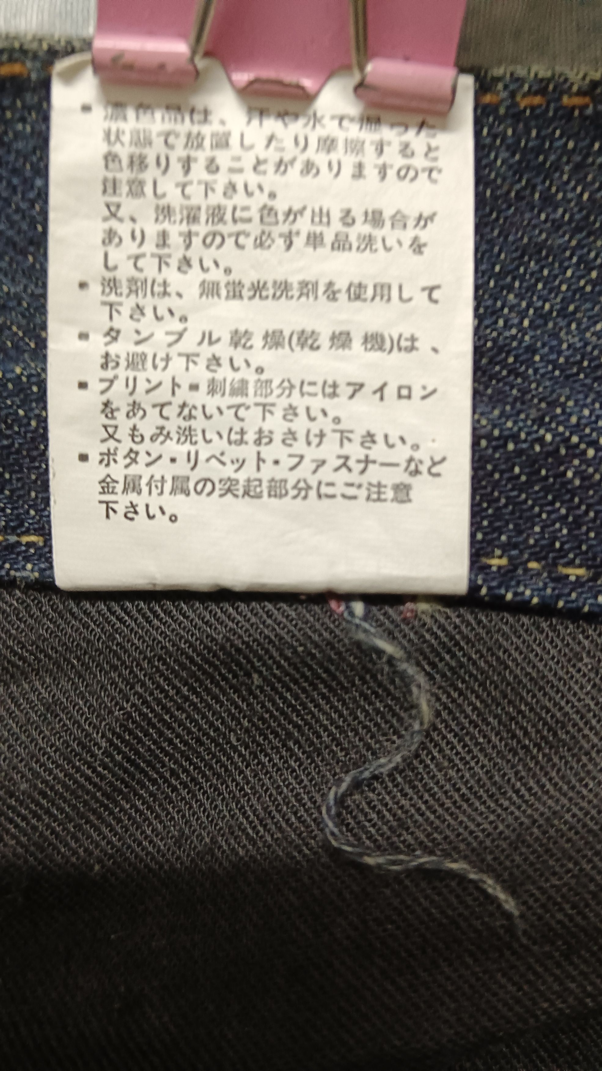 If Six Was Nine Root Three Clawmark Low Rise Super Flare Denim Size US 33 - 12 Thumbnail