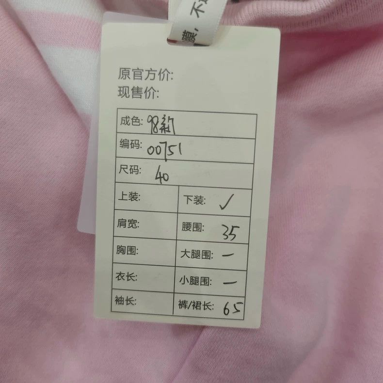 Thom Browne Thom Browne Pink sports half skirt Size 26" / US 2 / IT 38 - 5 Thumbnail
