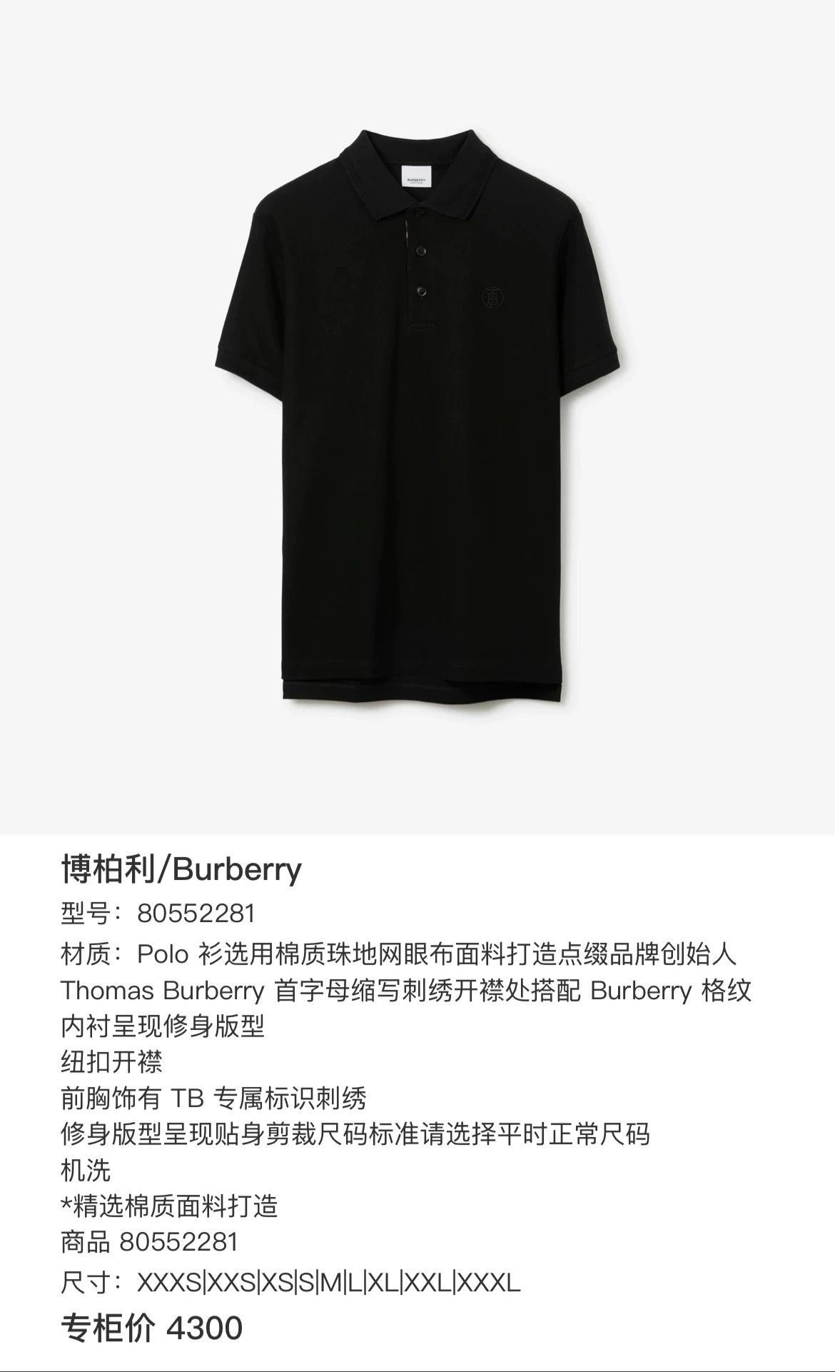Burberry Burberry Black TB Embroidered Polo Shirt Size US XS / EU 42 / 0 - 7 Thumbnail