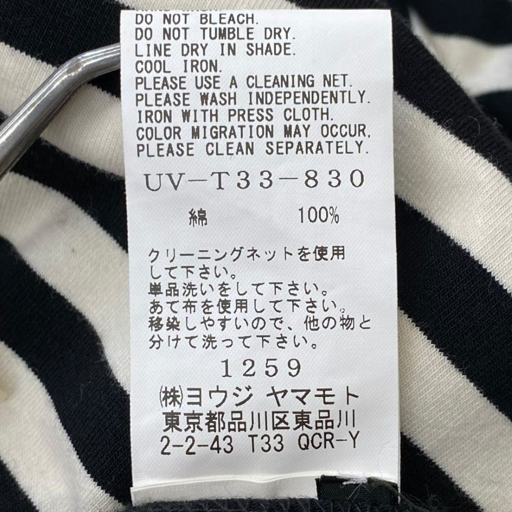 Yohji Yamamoto S'YTE YOHJI YAMAMOTO Border Stripe Cut and Sewn Size US L / EU 52-54 / 3 - 6 Thumbnail