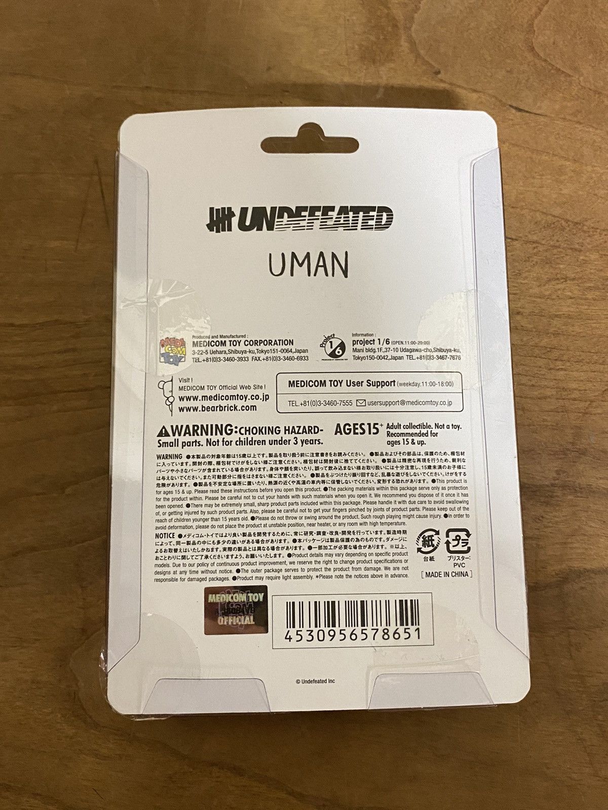 Medicom Toy × Undefeated Undefeated x Medicom U Man Keychain Size ONE SIZE - 2 Thumbnail