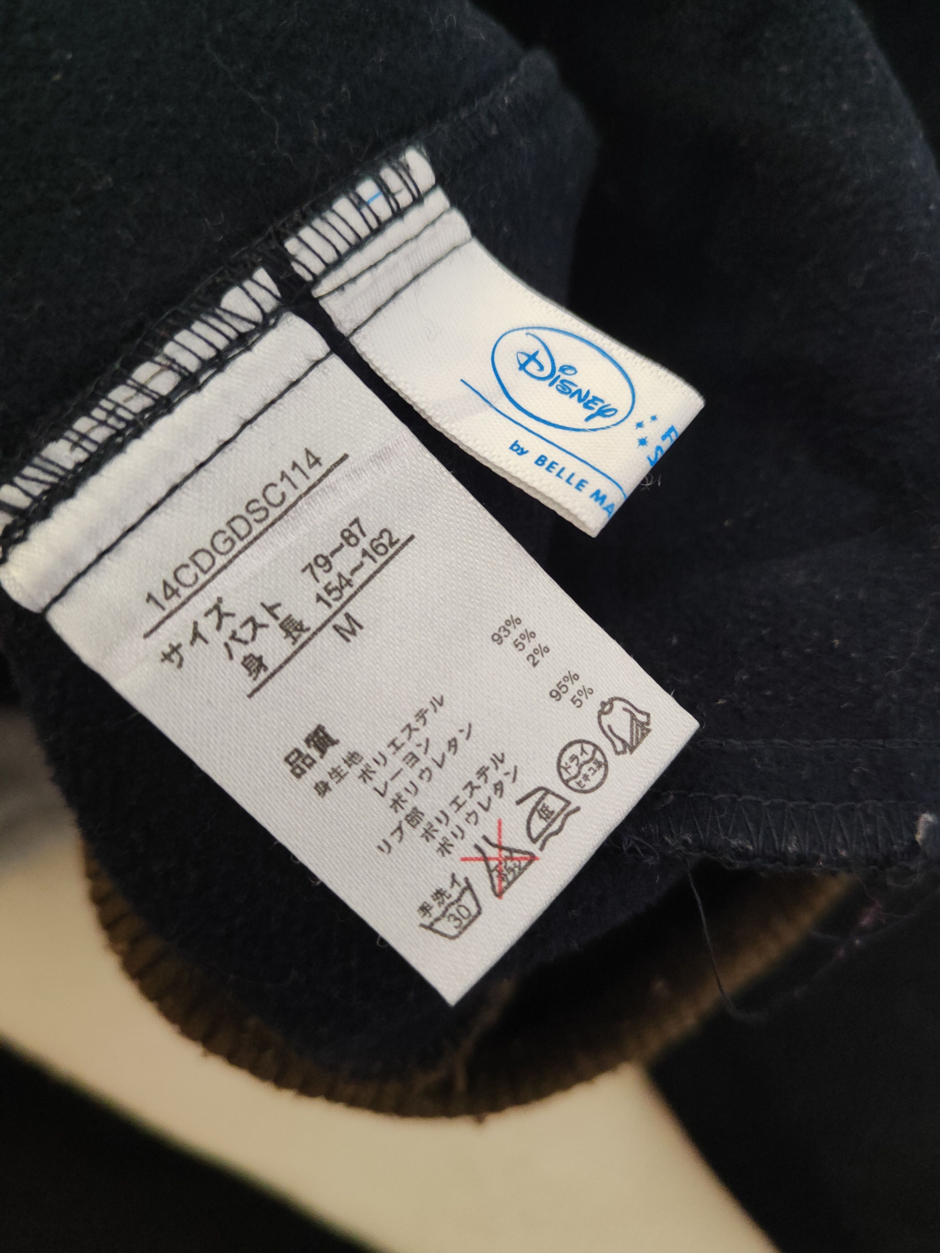 Disney Disney Navy Black Donald Duck Varsity Jackets #W1077 Size US S / EU 44-46 / 1 - 12 Thumbnail