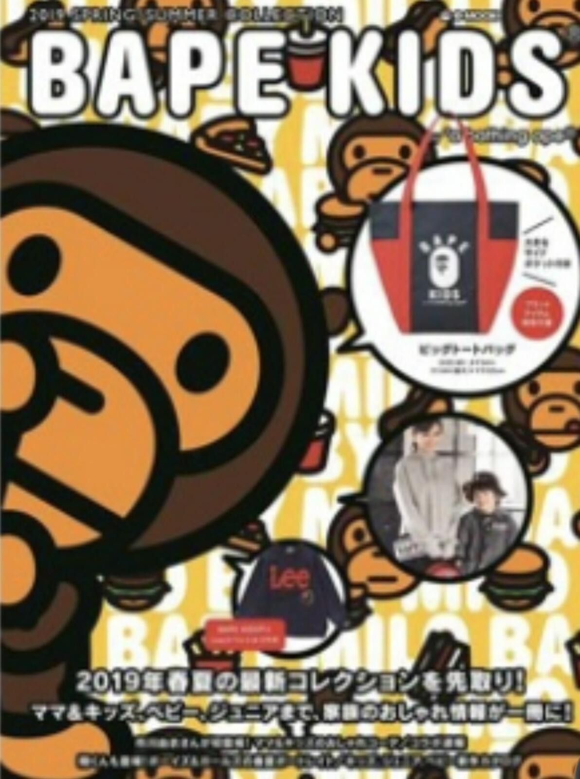 Bape BAPE KIDS 2019 Spring Summer Collection Magazine with Tote Size ONE SIZE - 2 Thumbnail